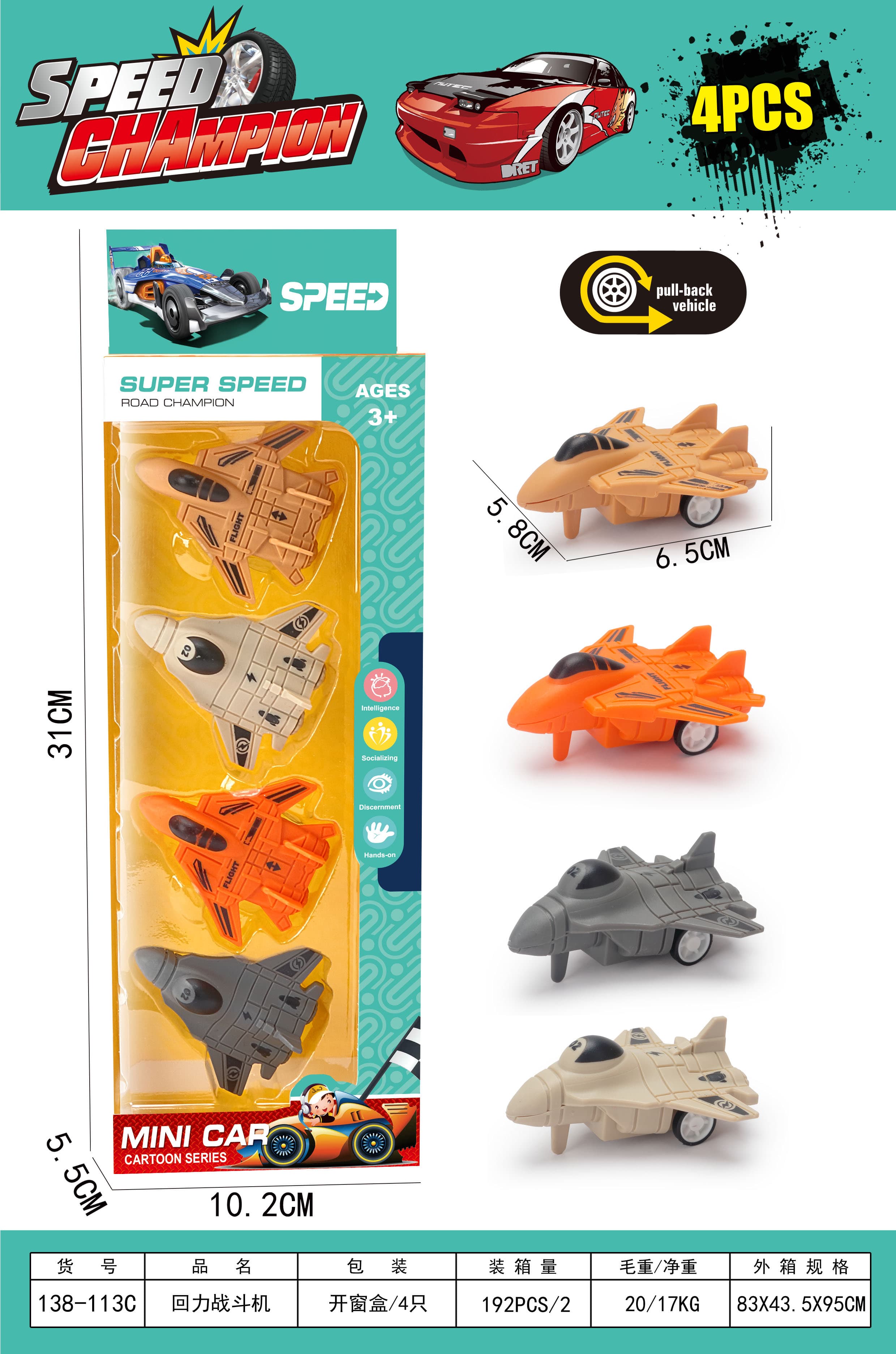 4-Pack Pull Back Fighter Jets