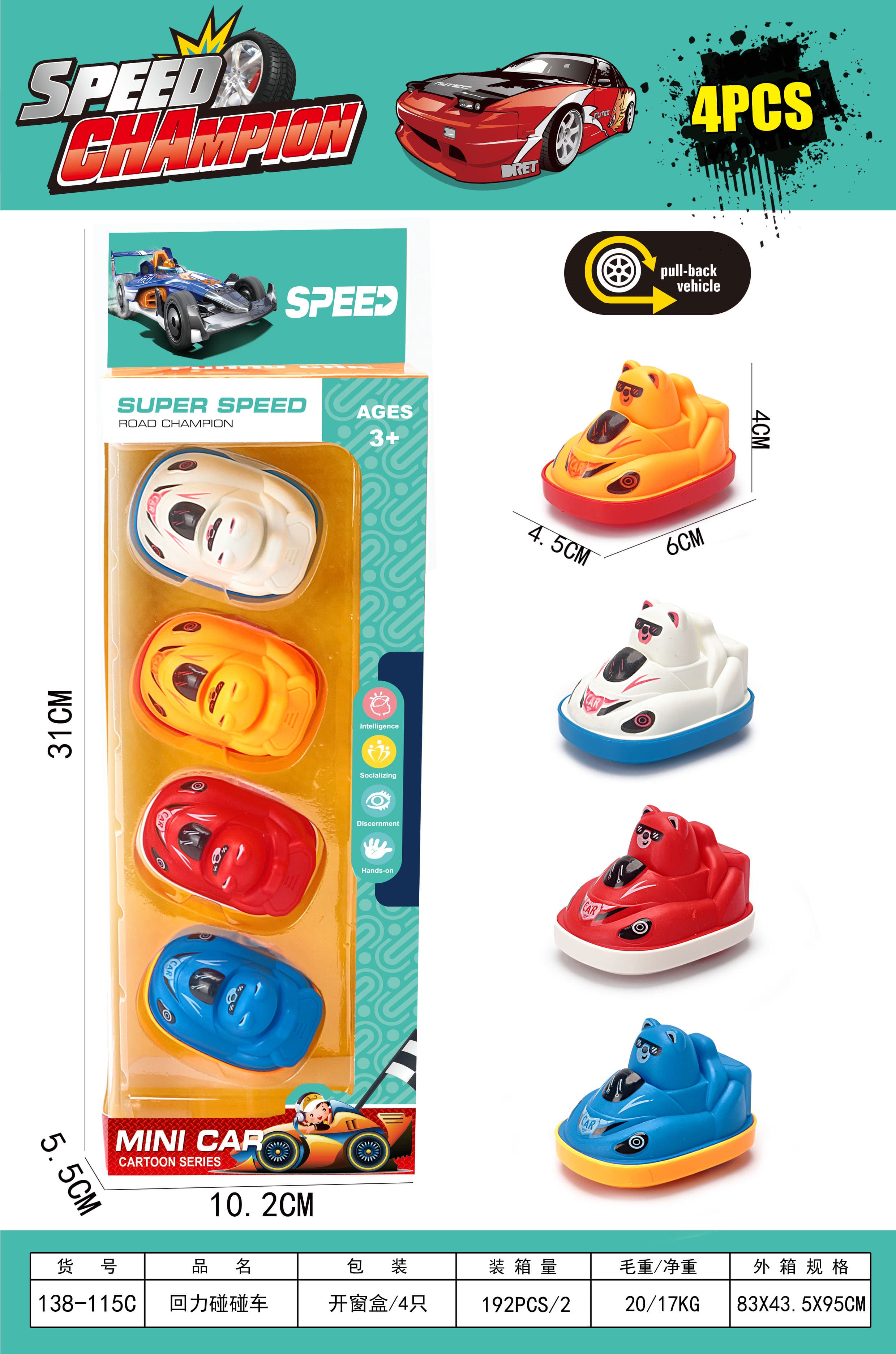 Pull Back Bumper Cars (4-Piece Set)