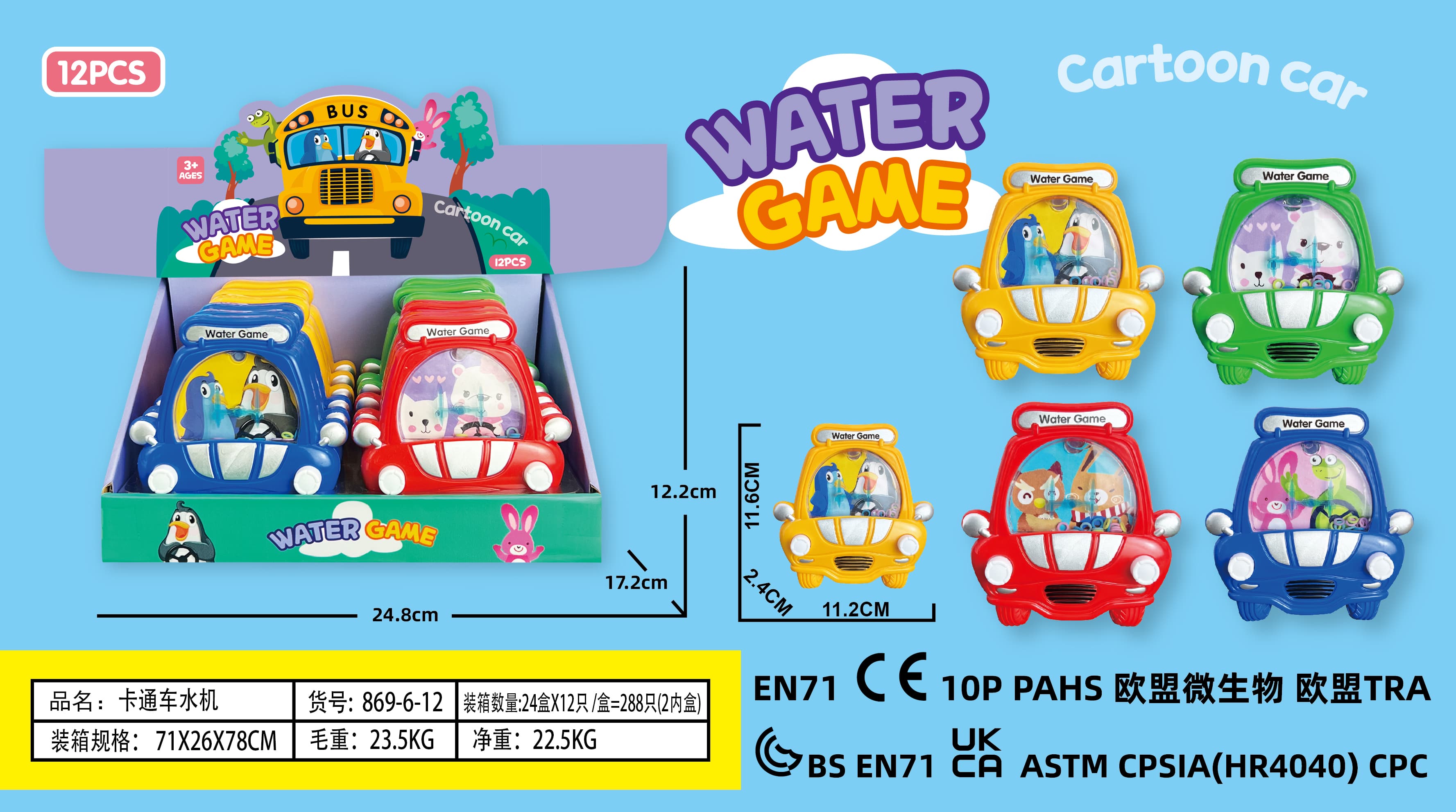 Cartoon Water Dispenser