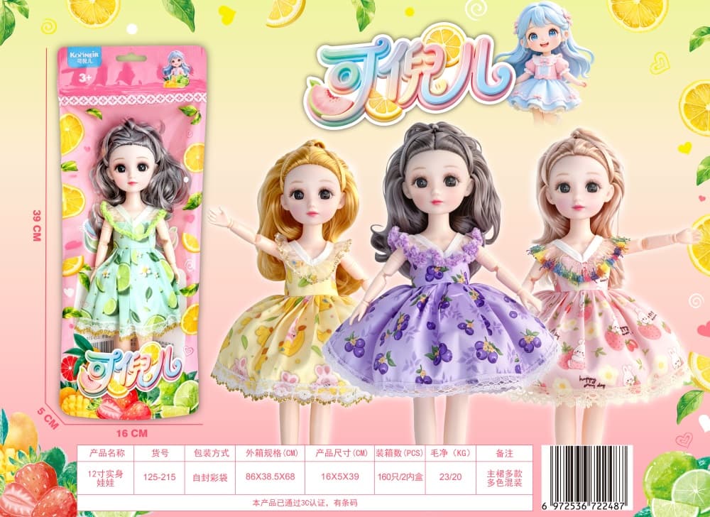 12 Inch Solid Body Doll