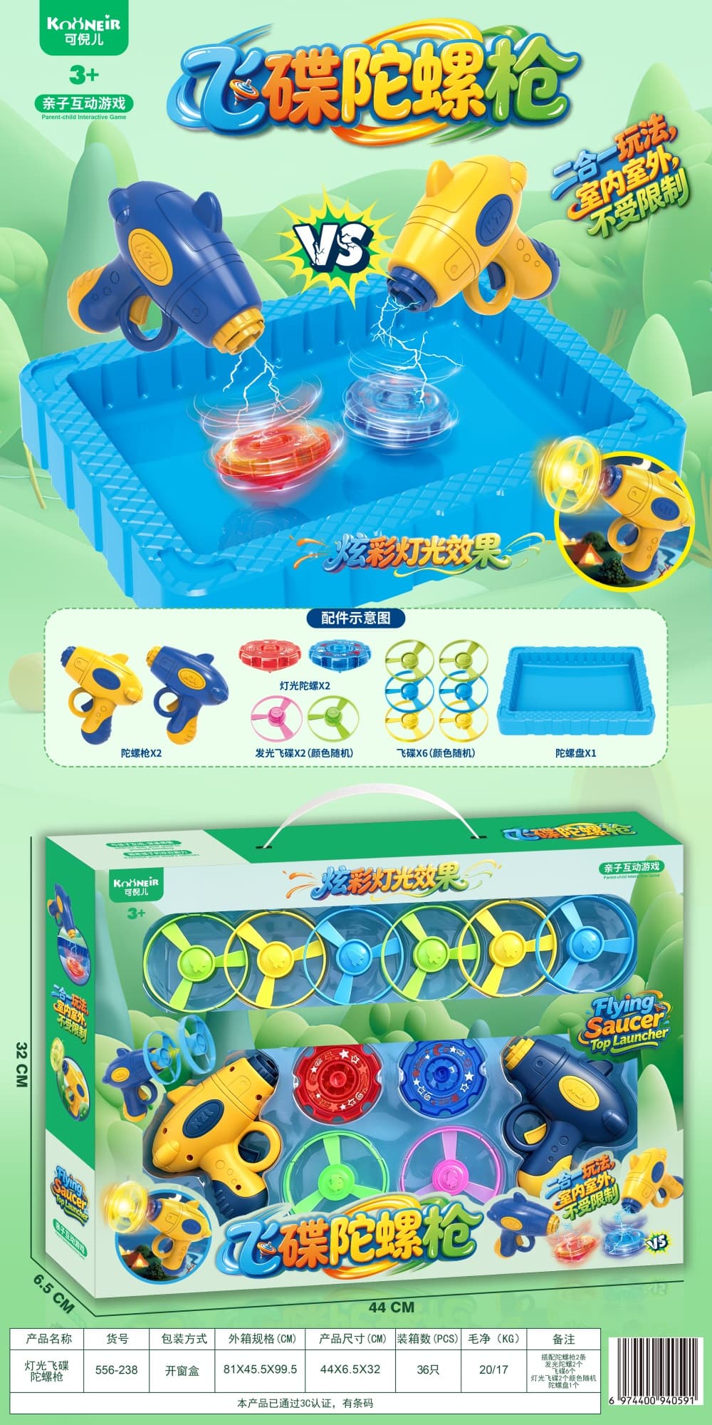 Light-Up UFO Spinner Gun