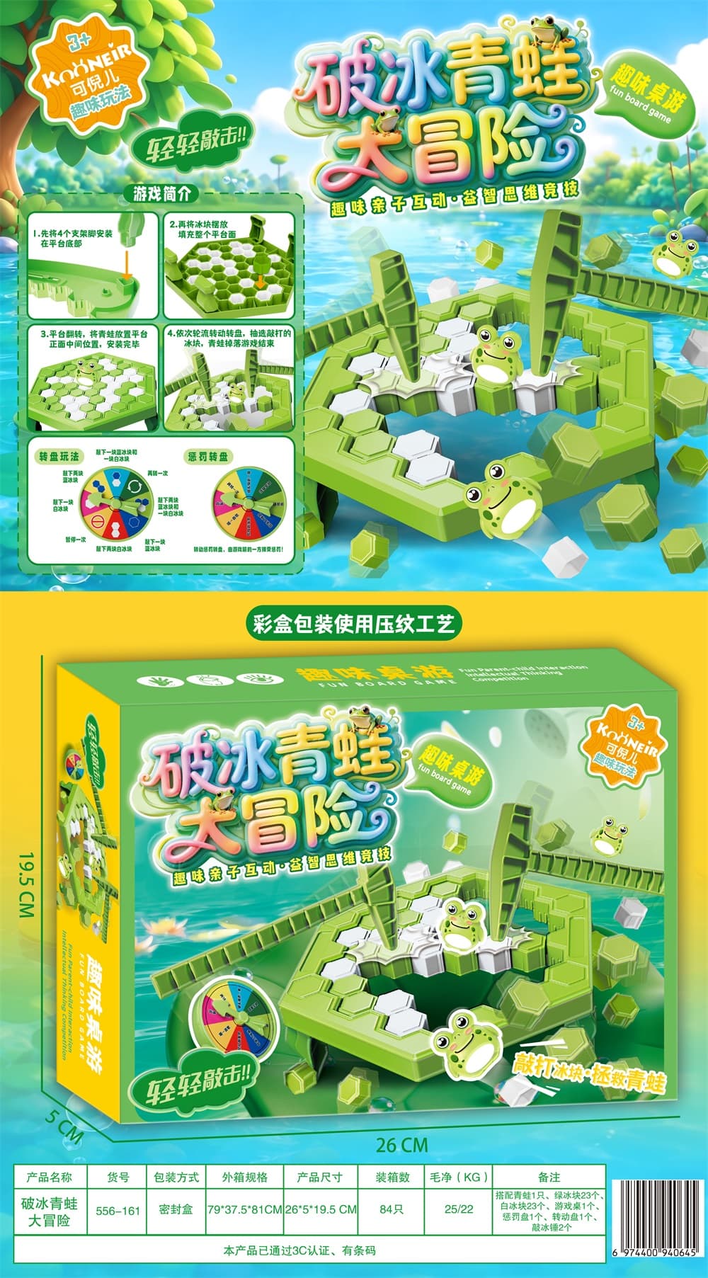 Frozen Frog Adventure