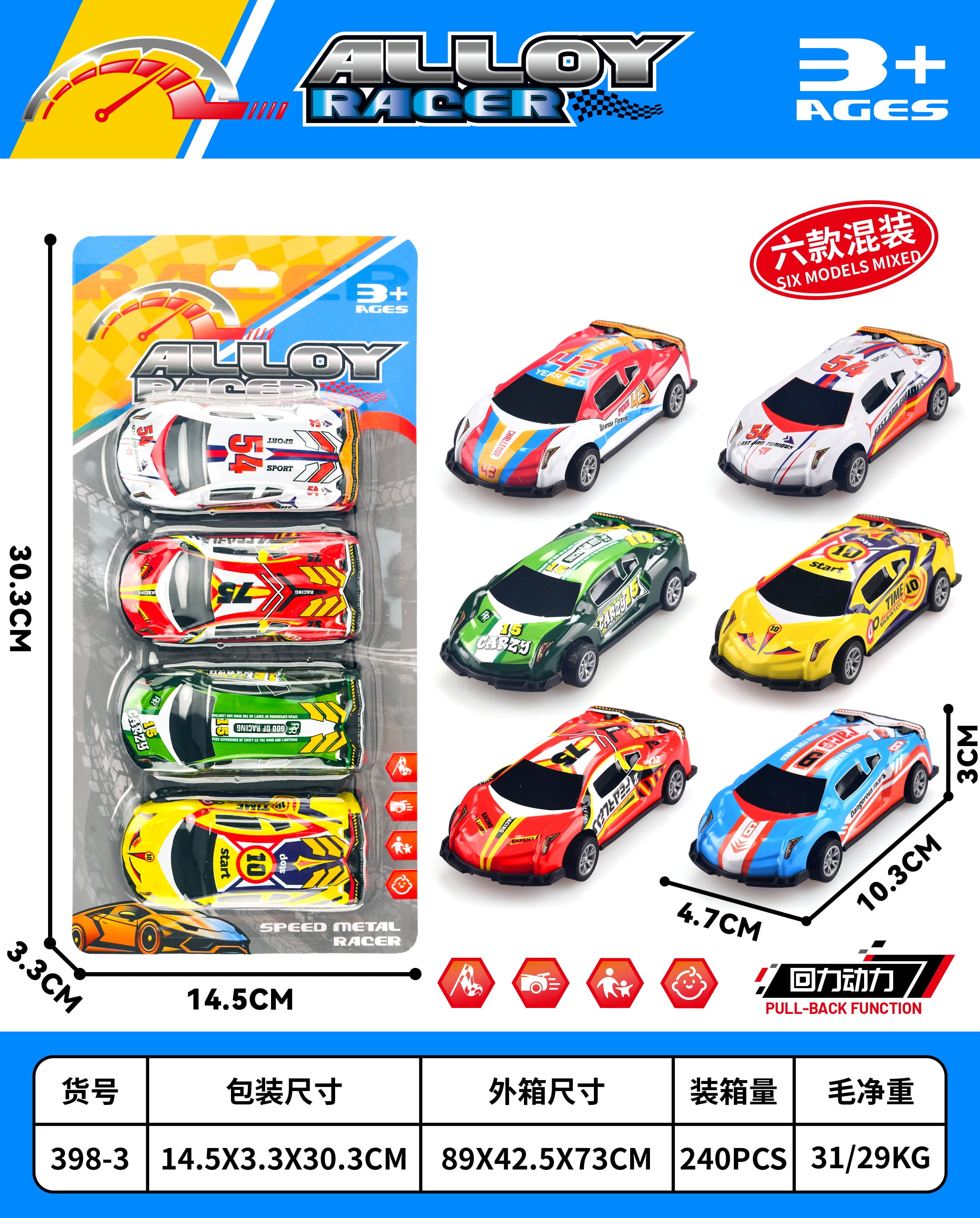 Large Pull-Back Metal Tin Car