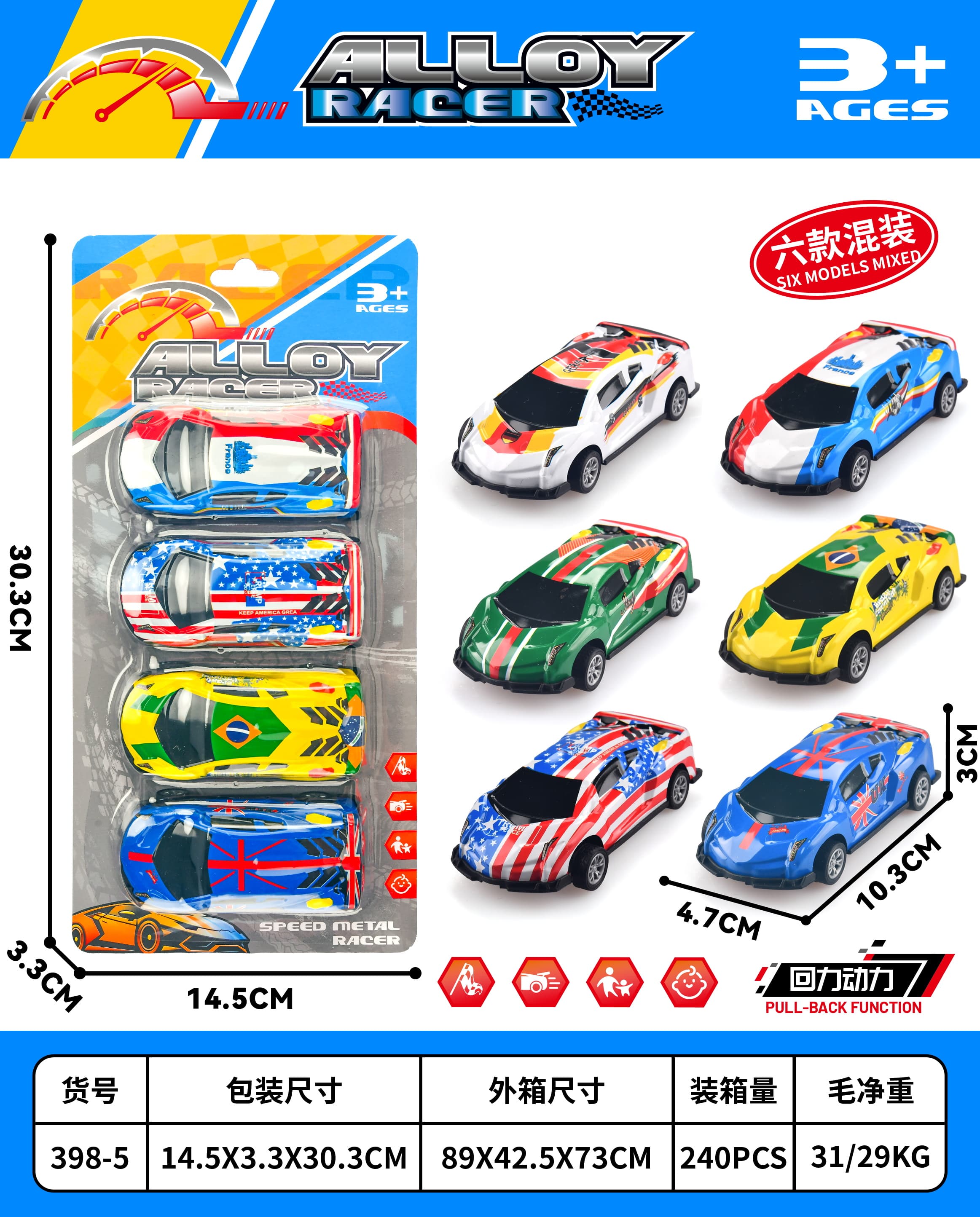 Large Pull-Back Metal Tin Car