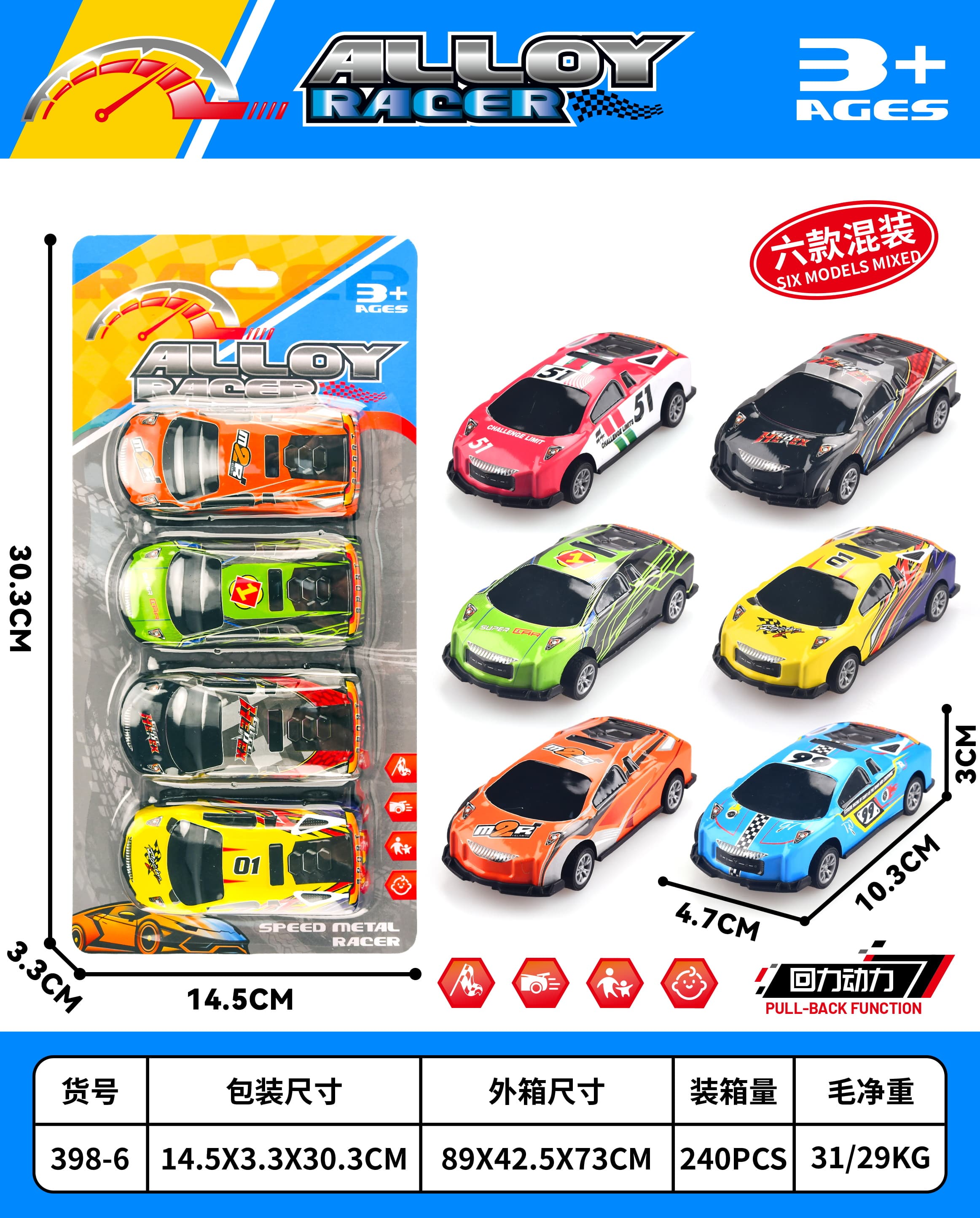 Large Pull-Back Metal Tin Car