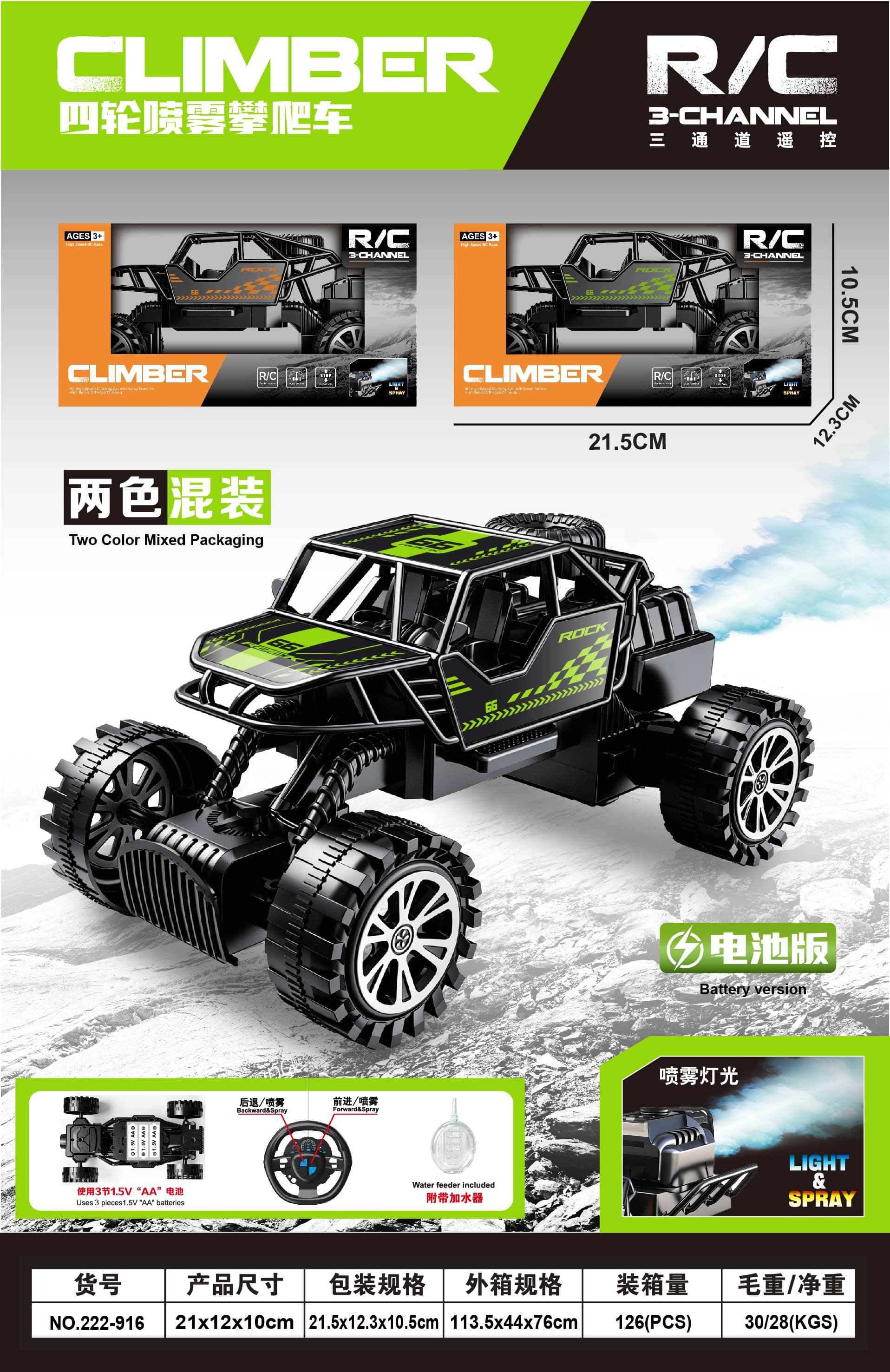 Dual-Light Spray Remote Control Climbing Car