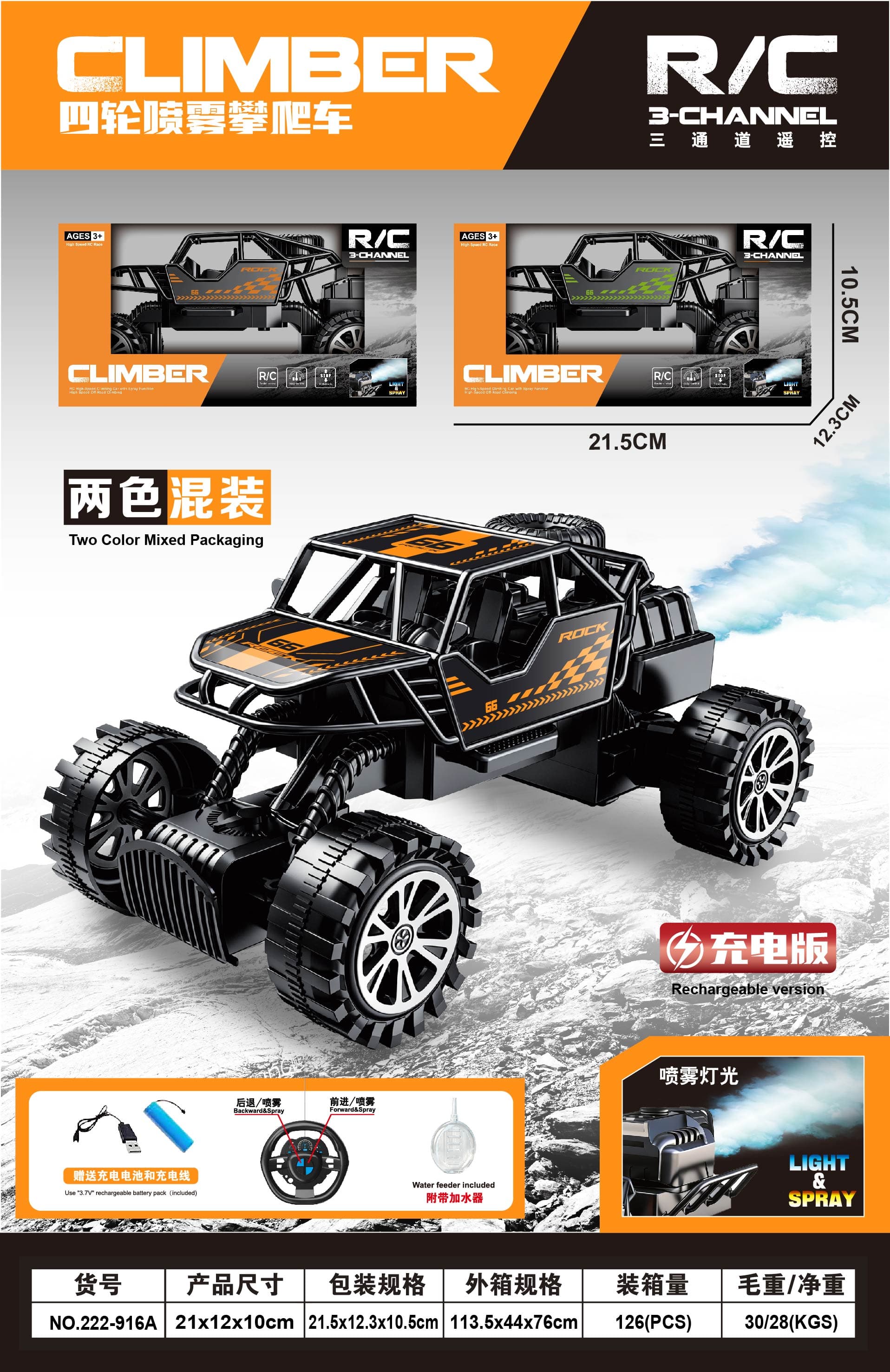 Dual-Port Light Spray Remote Control Climbing Car (Battery Included)