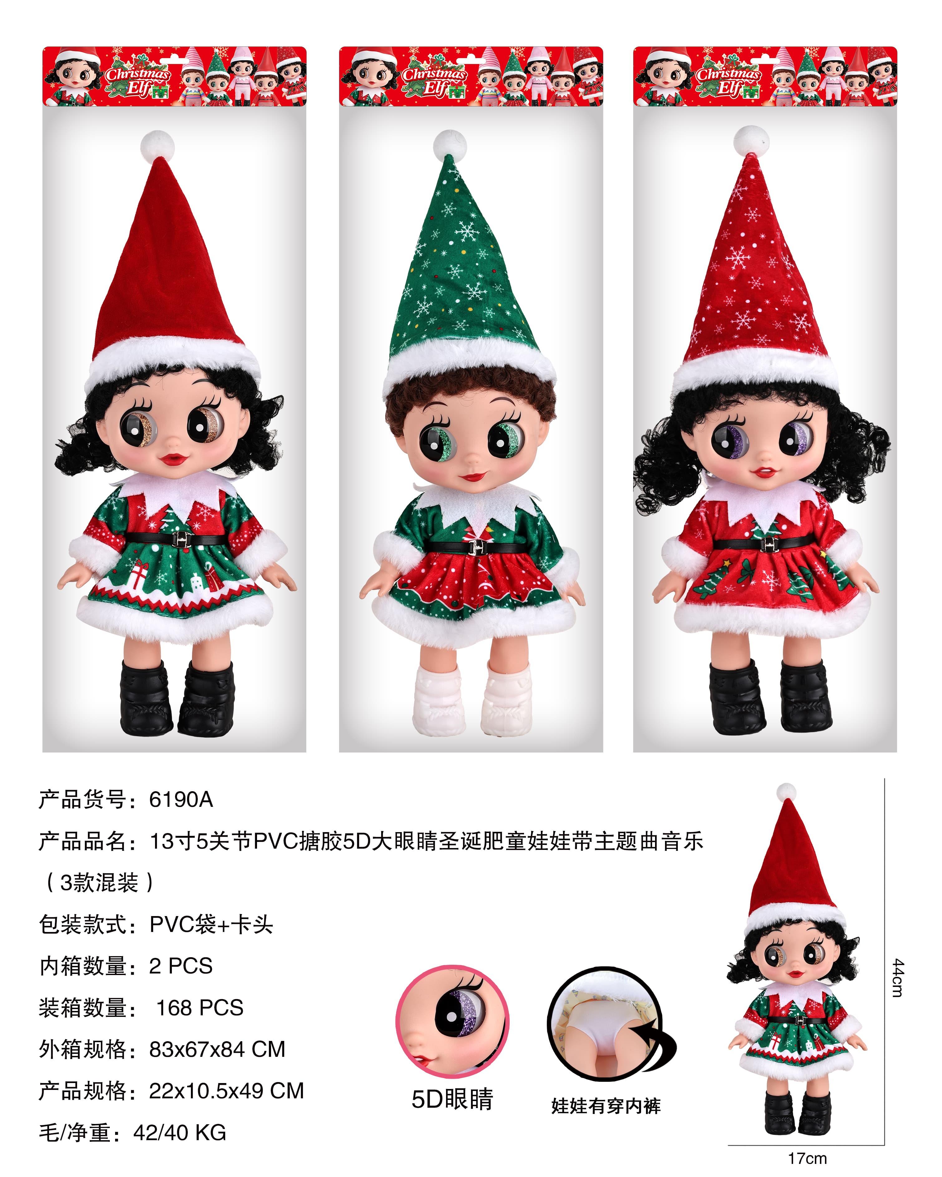 13-inch 5-Joint PVC Vinyl 5D Big-Eyed Christmas Chubby Doll with Theme Song Music (3 Styles Assorted)