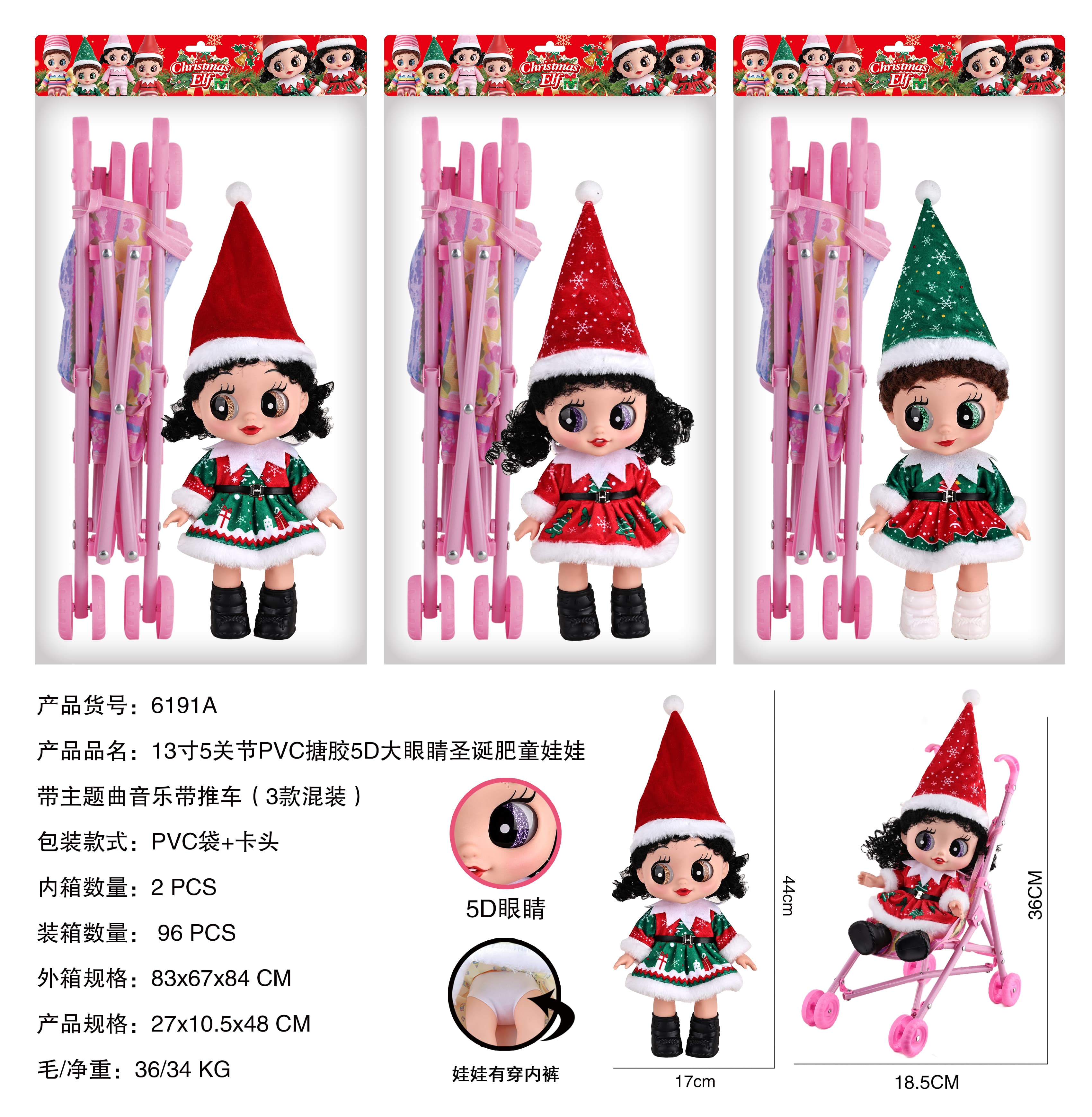 13-inch 5-Joint PVC Vinyl 5D Big-Eyed Christmas Chubby Doll with Theme Song Music and Cart (3 Styles Assorted)