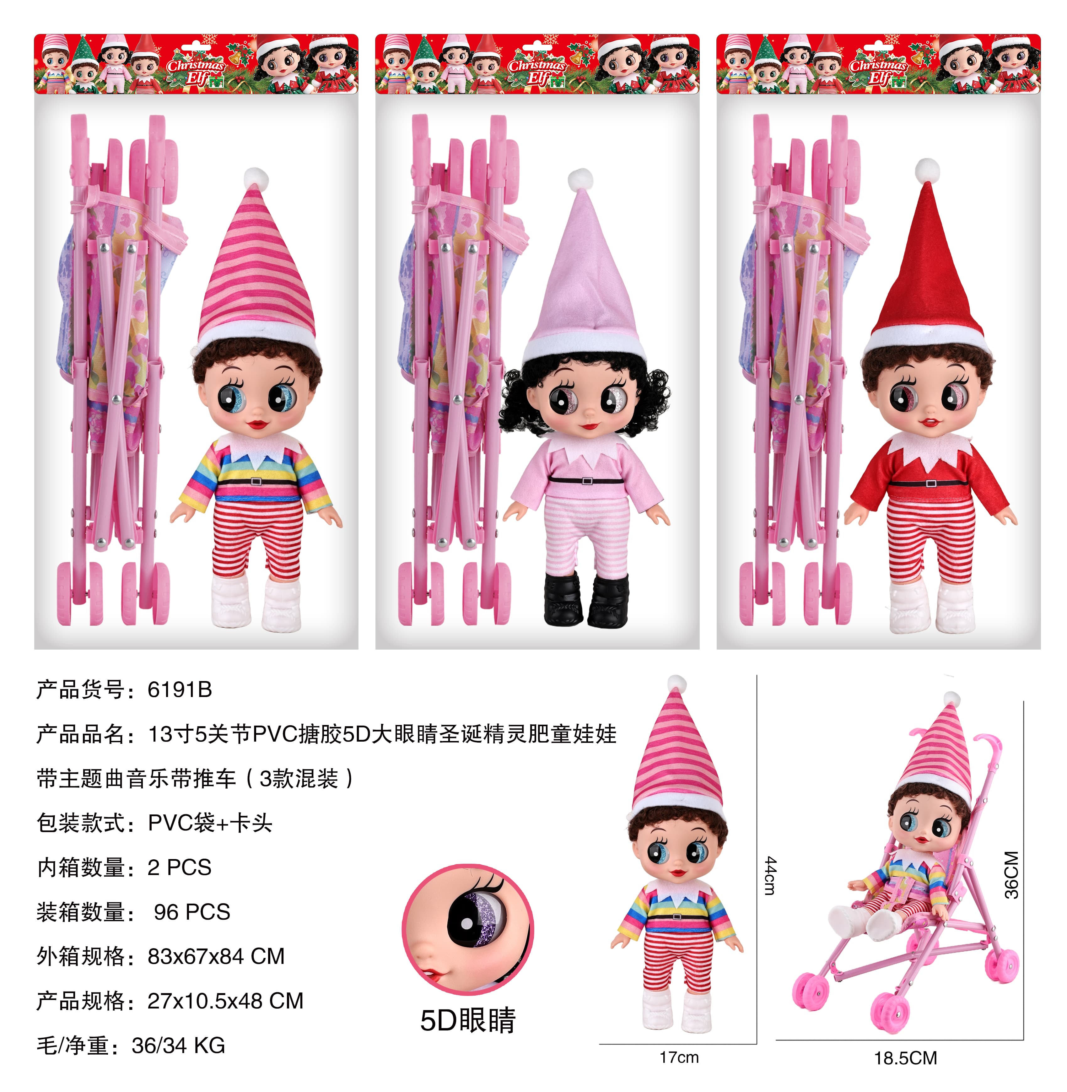 13-inch 5-Joint PVC Vinyl 5D Big-Eyed Christmas Elf Chubby Doll with Theme Song Music and Cart (3 Styles Assorted)
