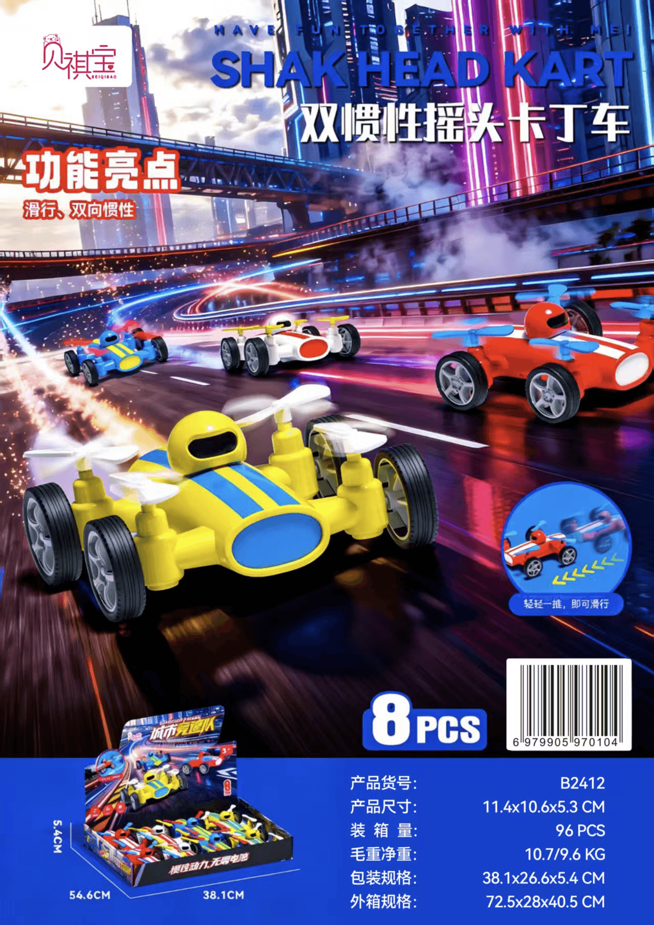 Dual-Inertia Shaking Head Kart