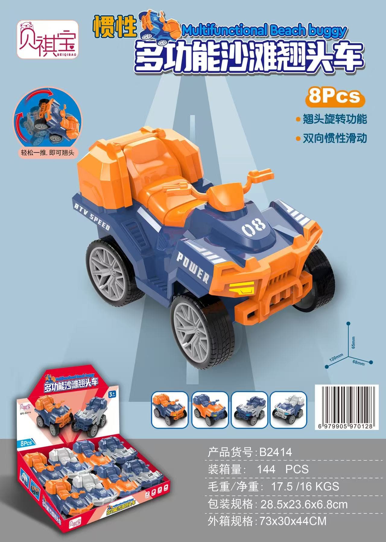 Multi-functional Beach Wheelie Car
