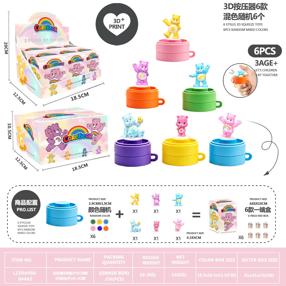 Rainbow Bear 6-Piece Set (PVC) 3D Printed Press (PLA) - A2 Style