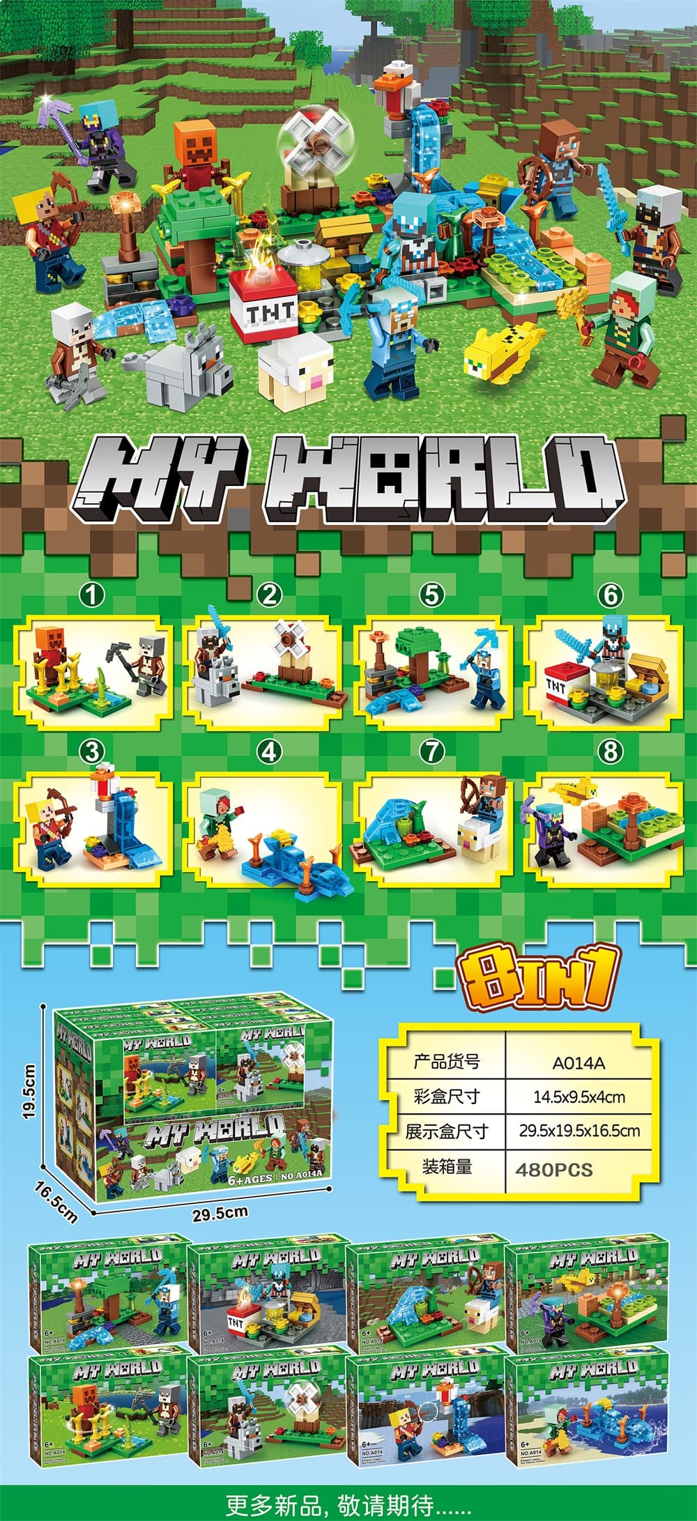 Minecraft 8-Piece Mixed Set