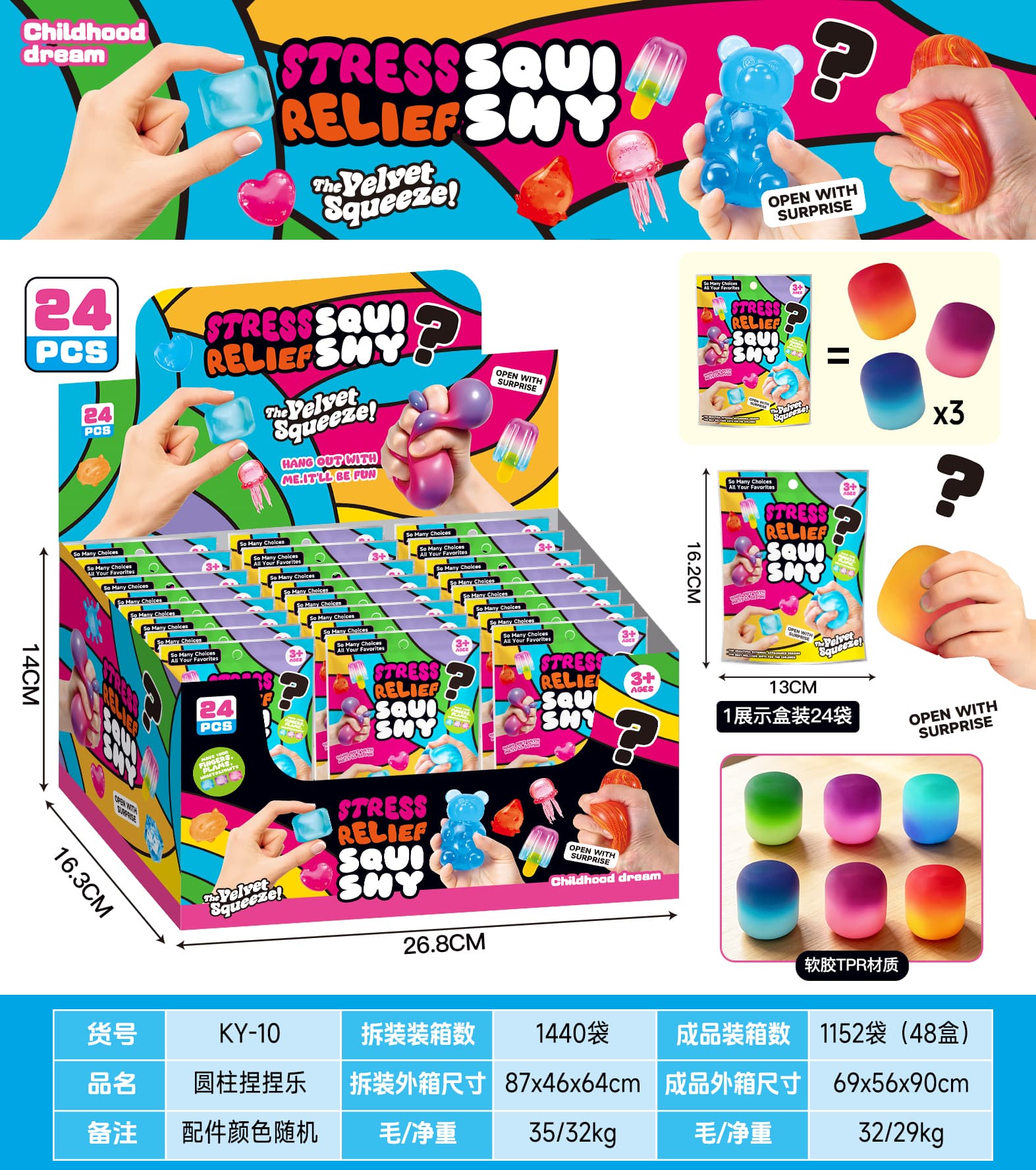 Stress Relief Cylinder Squeeze Toy Blind Bag