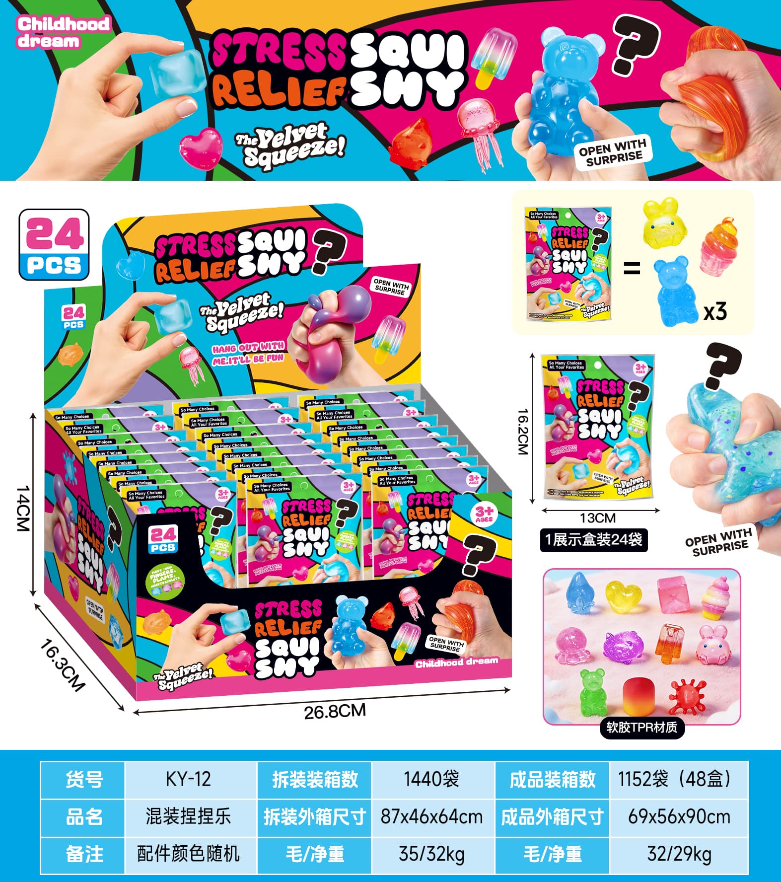 Stress Relief Mixed Squishy Blind Bag