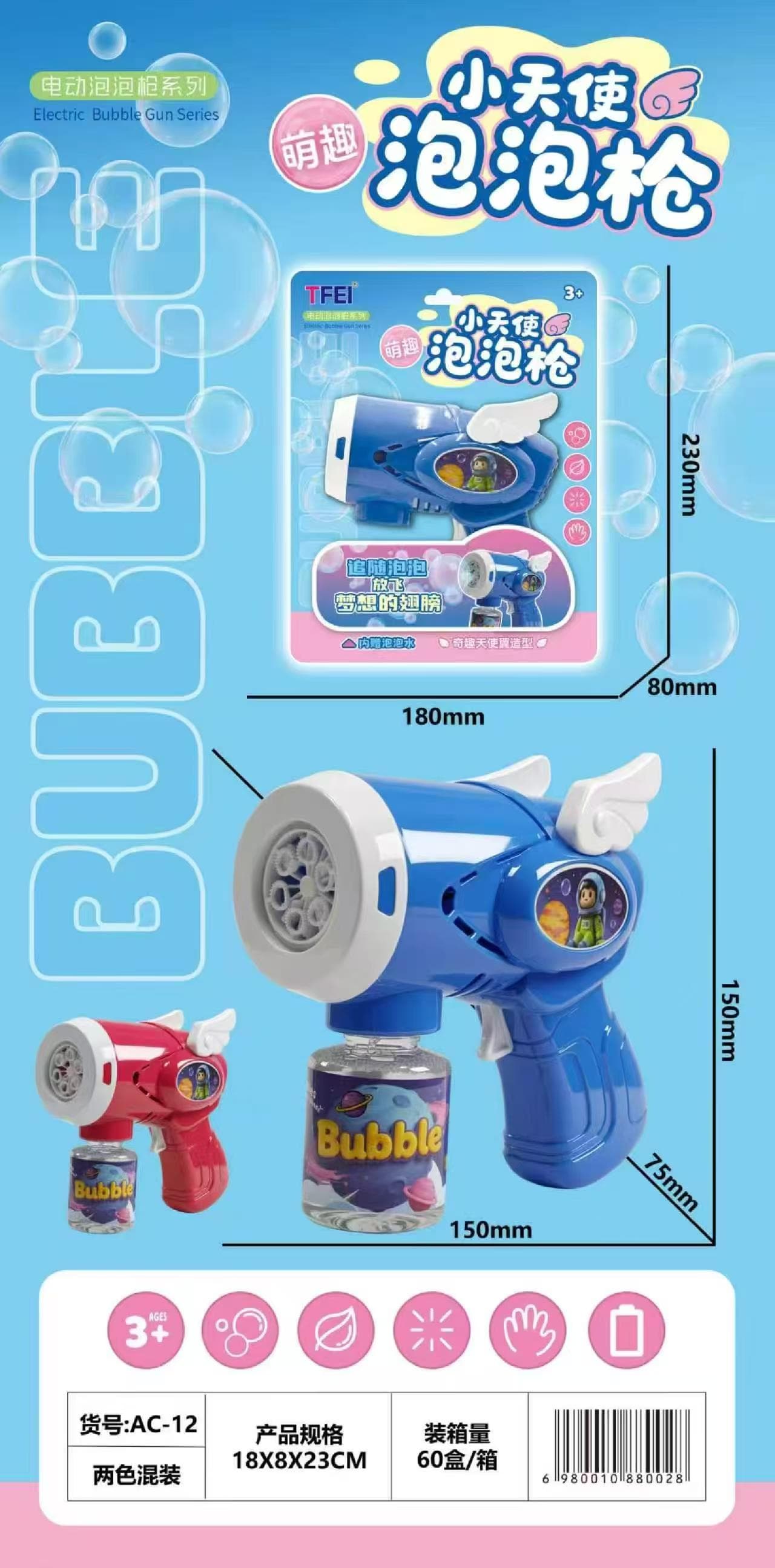 Little Angel Automatic Electric Bubble Gun