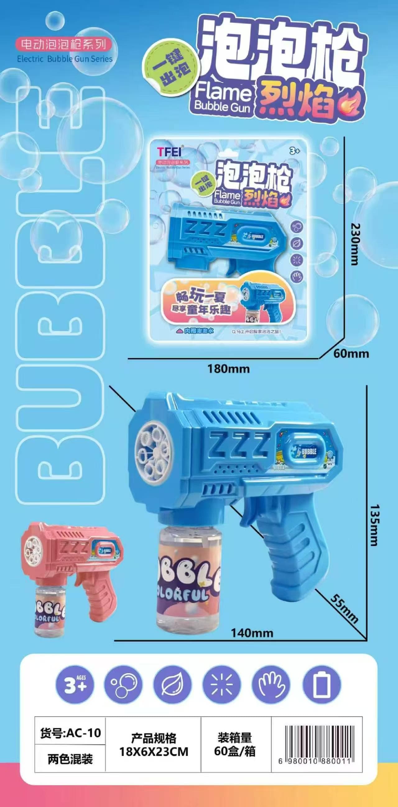 Bubble Gun Flaming Auto Electric Burst