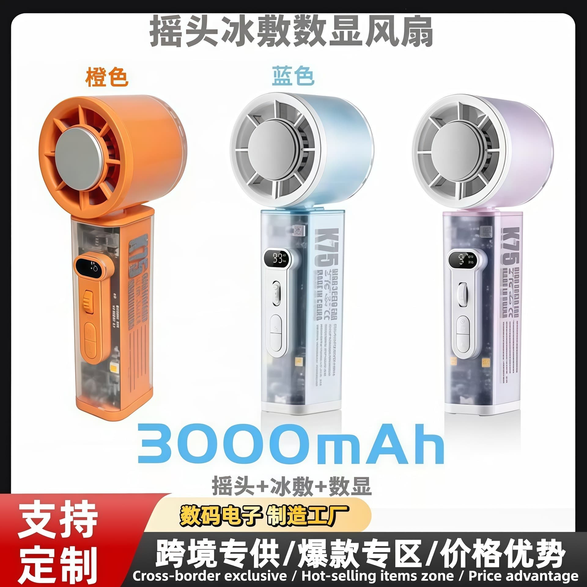 Cross-Border Best Seller: Nodding Cooling Fan
