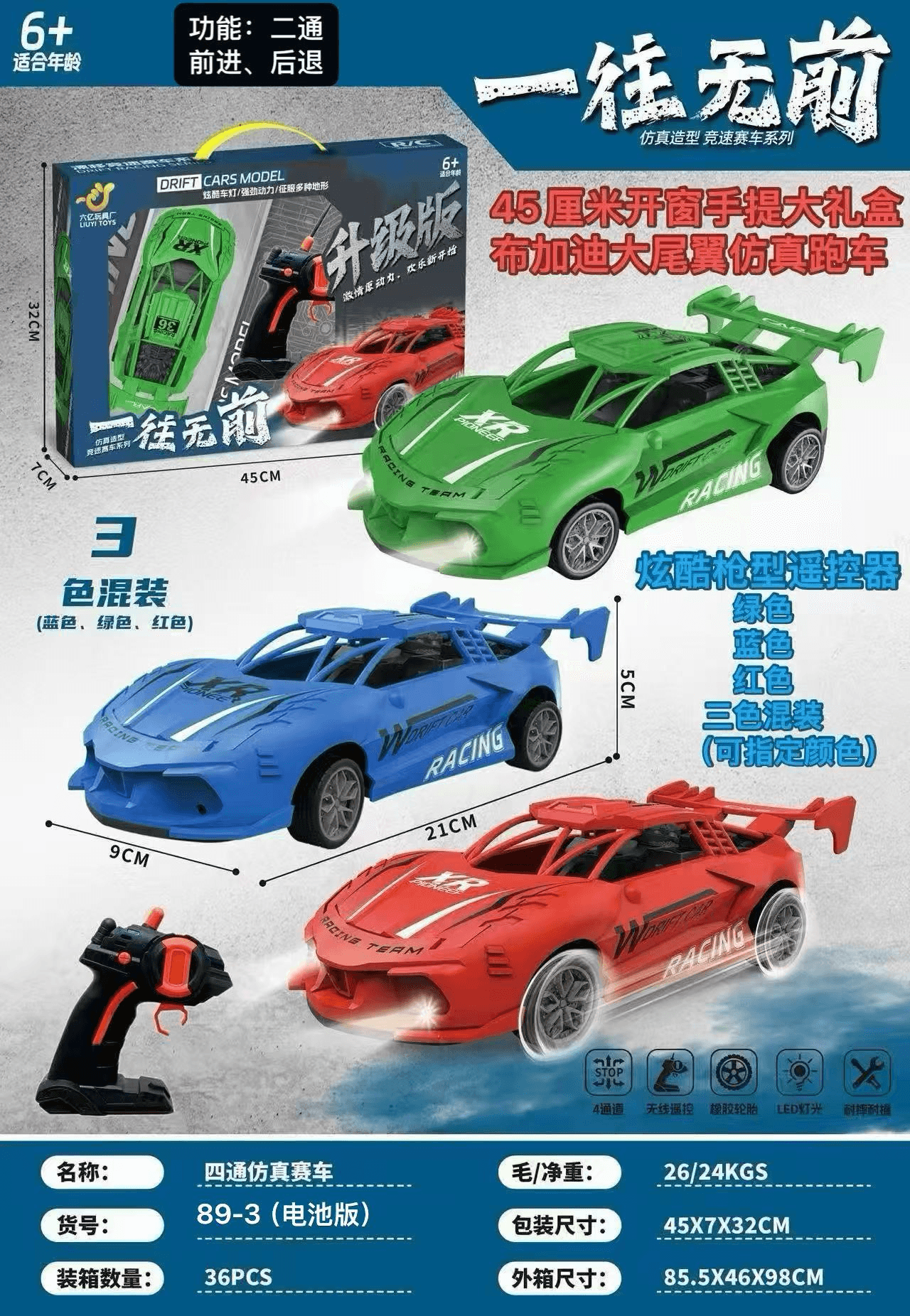 Two-Piece Gun-Style Bugatti with Large Rear Wing and Headlights Cool Sports Car/Assorted Colors: Green, Blue, Red (Battery Version, Batteries Not Included)