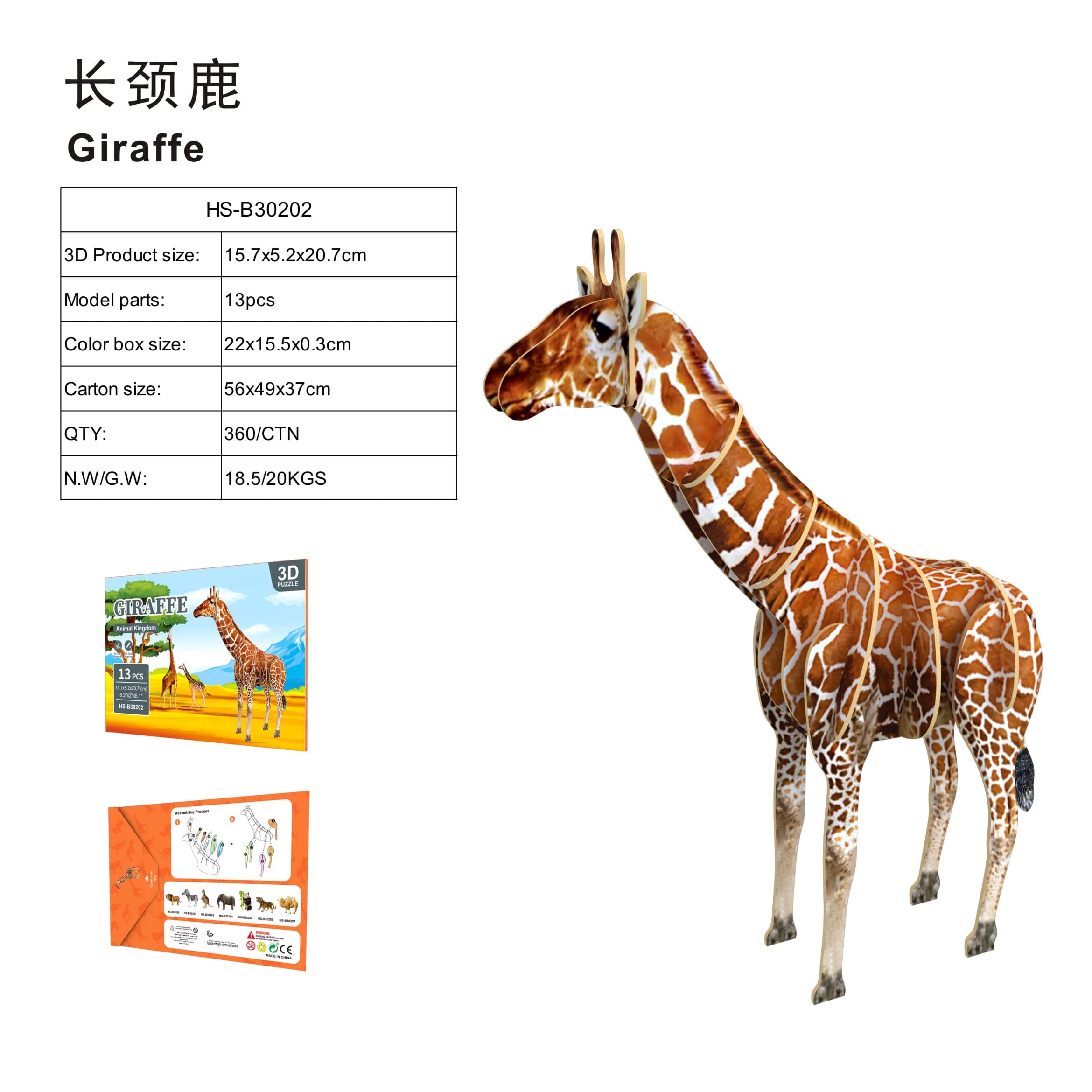 3D Puzzle - Giraffe (Educational Pretend Play Tabletop Game Gift)