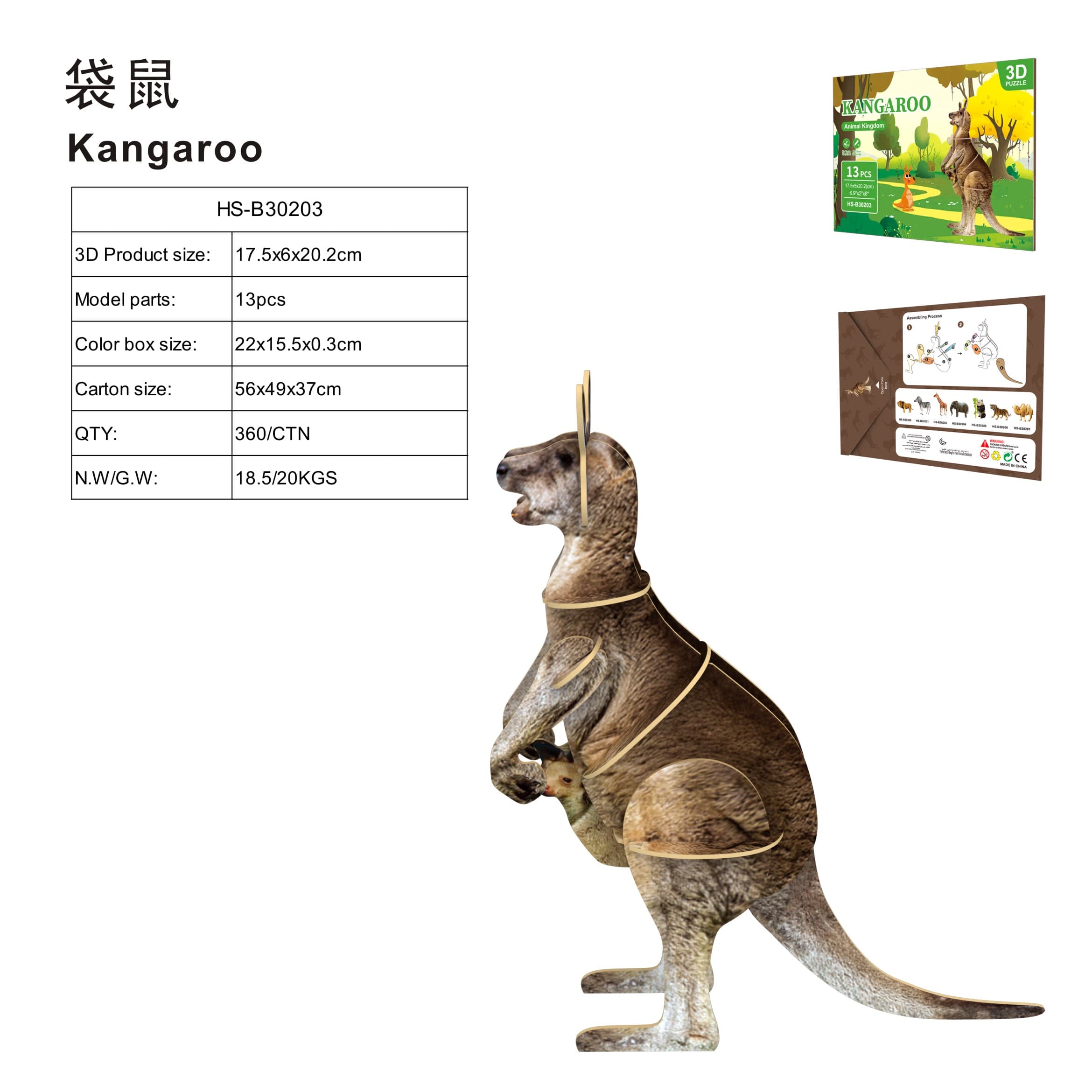 3D Puzzle - Kangaroo (Pretend Play Educational STEM Toy Board Game Tabletop Gift)