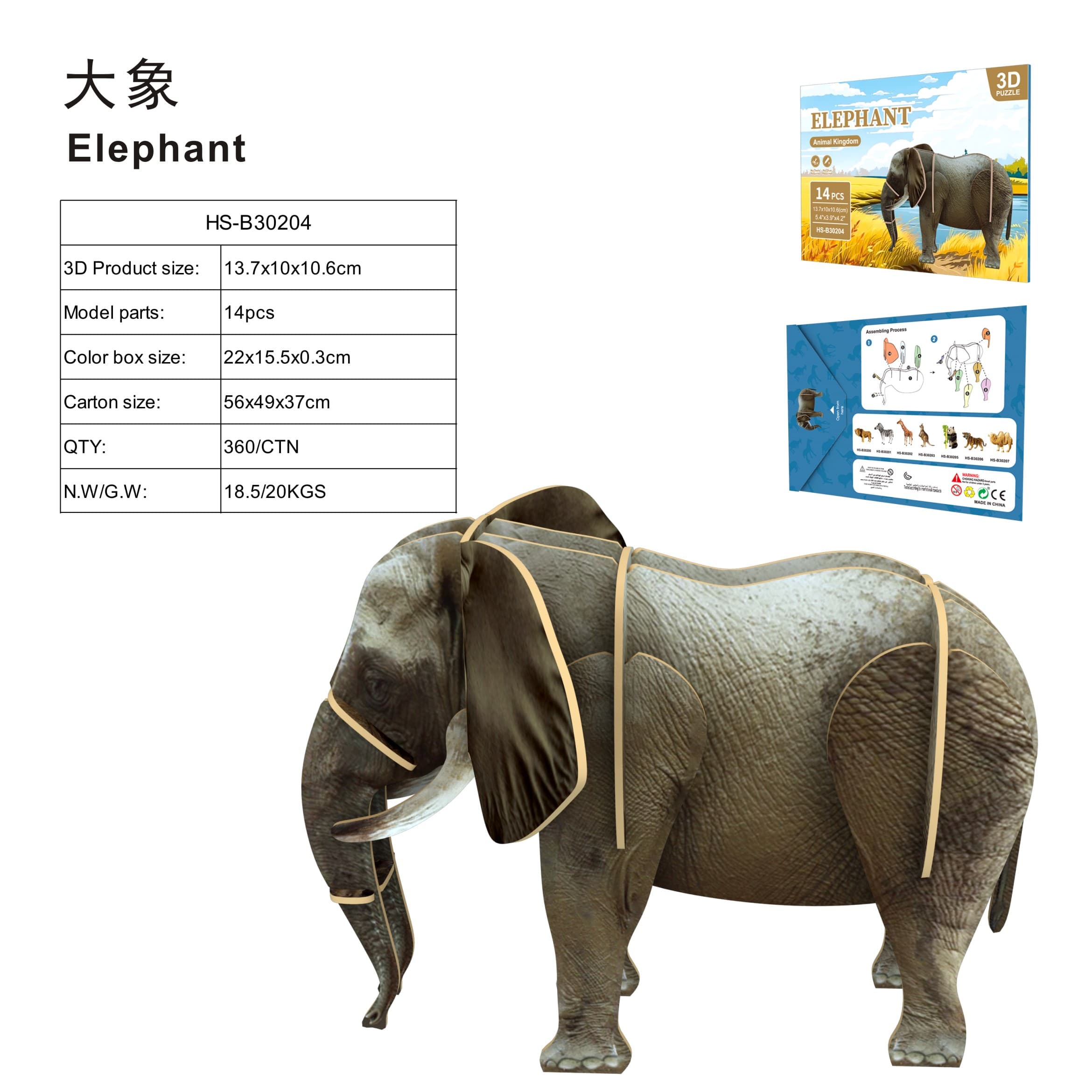 3D Puzzle - Elephant (Educational and Scientific Pretend Play Toy, Board Game, Tabletop Game, Gift)