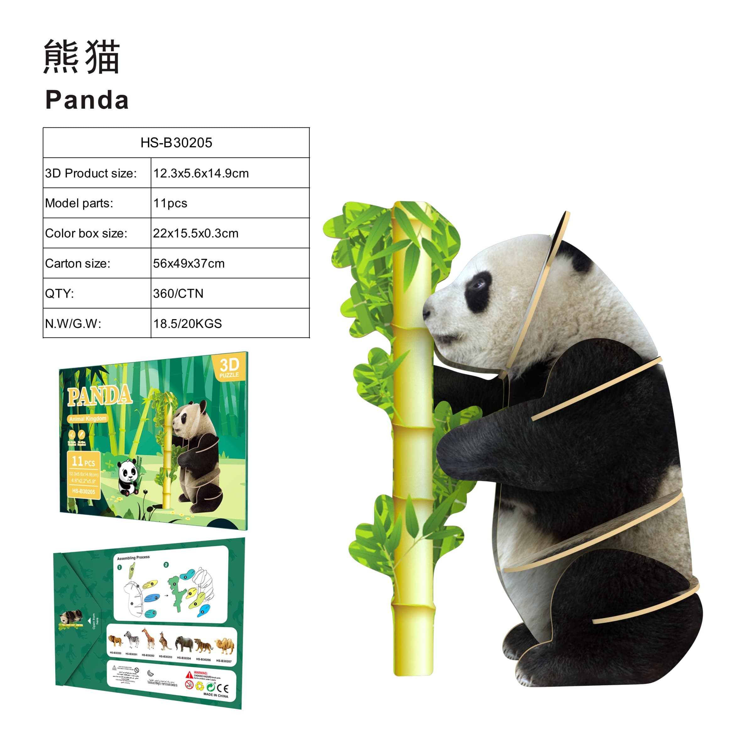 3D Puzzle - Panda (Role-Playing Educational STEM Toy, Tabletop Game Gift)