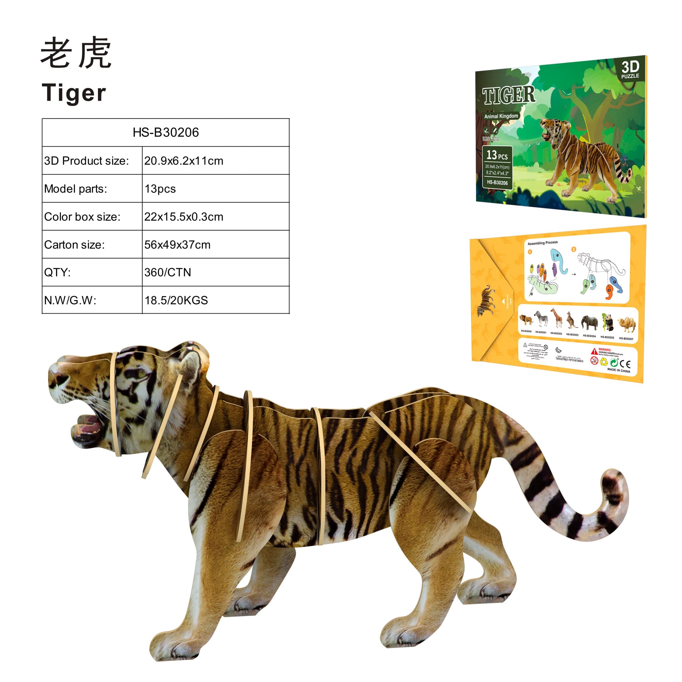 3D Puzzle - Tiger (Pretend Play Educational Science Toy, Board Game Desktop Game Gift)