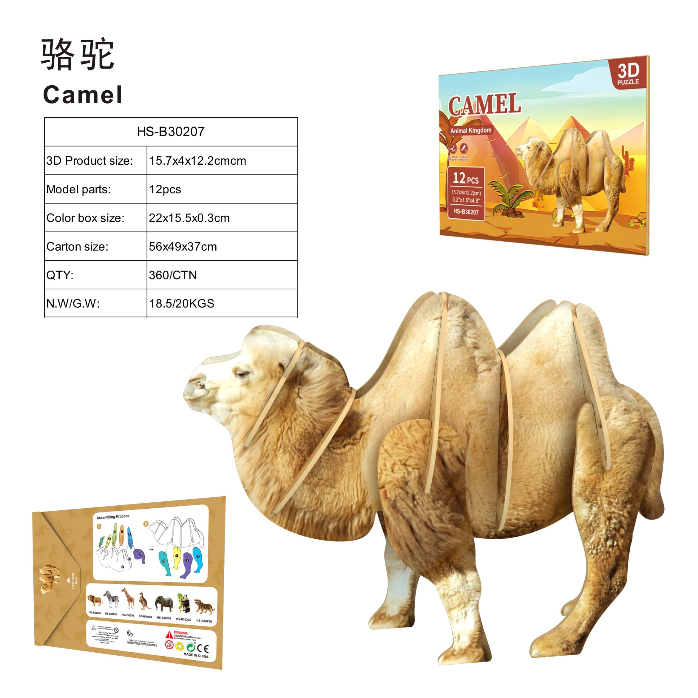 3D Puzzle - Camel (Pretend Play Educational Science Toy Board Game Desktop Game Gift)