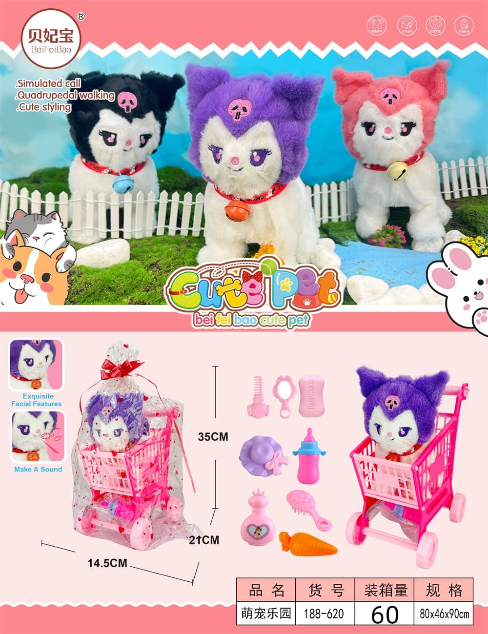 Electric Cute Pet Playhouse Plush Toy
