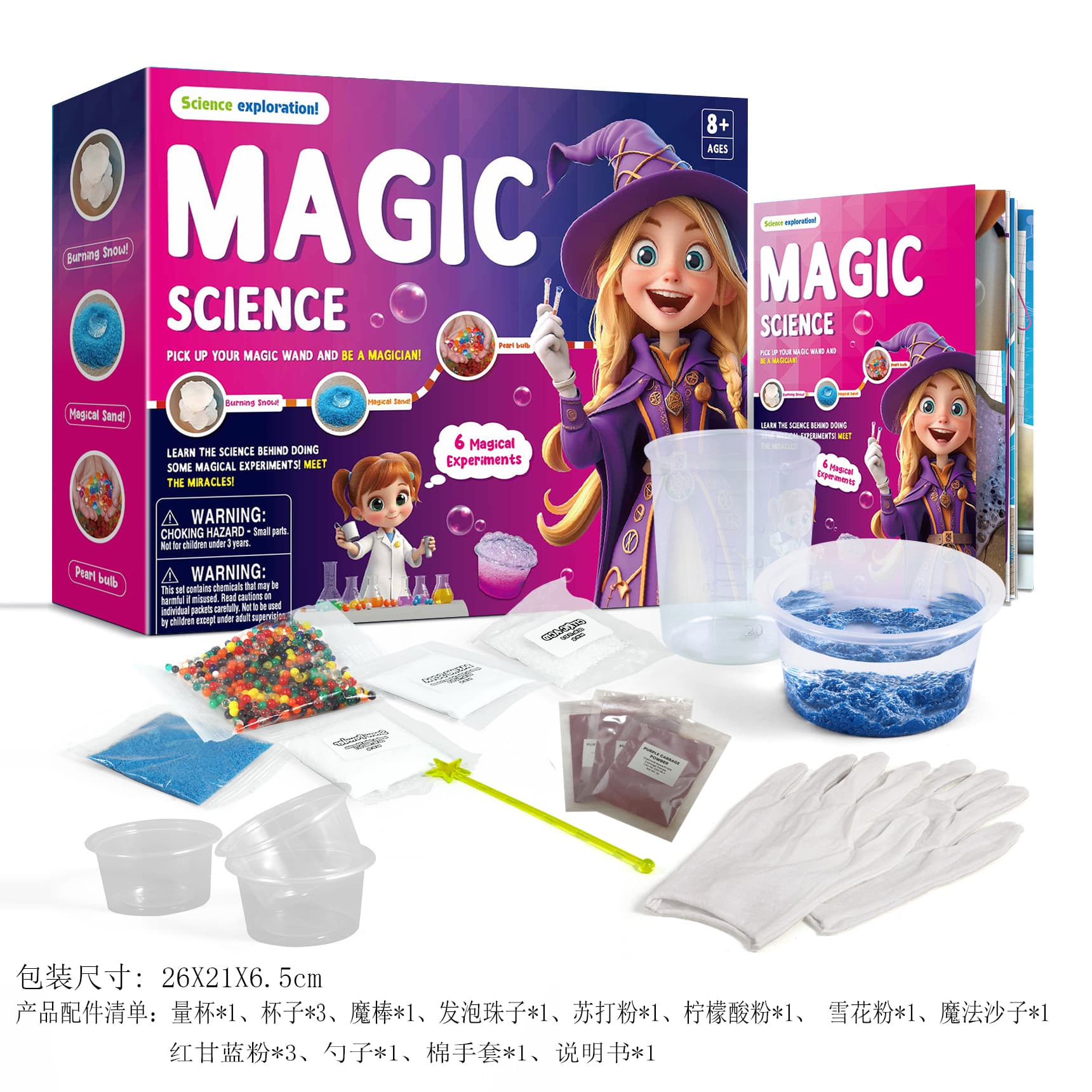 STEAM MAGIC Science Experiment Kit - Magic Set