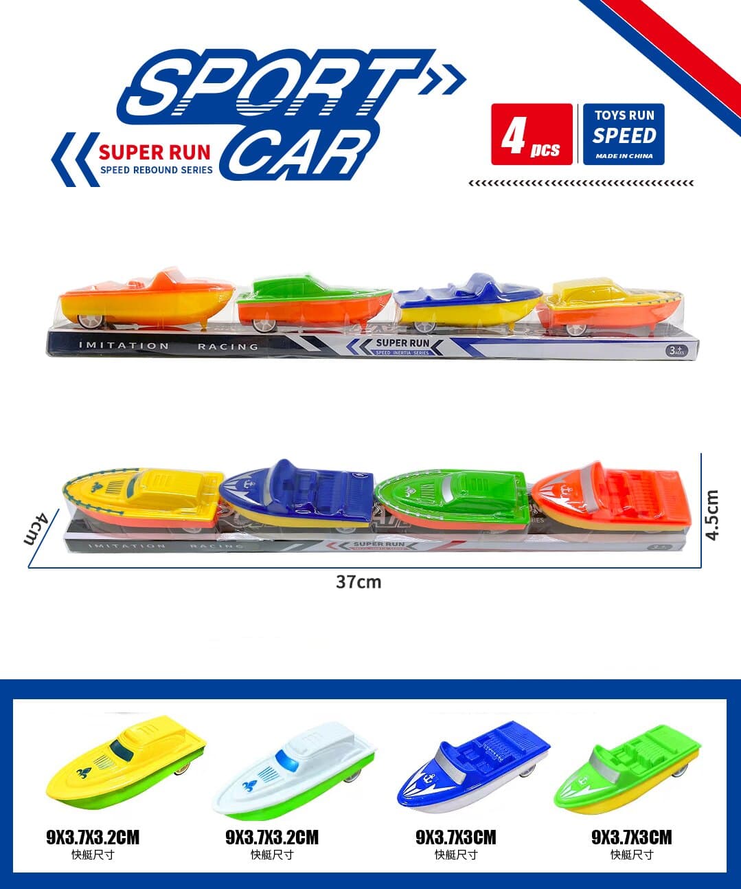 Four-Color Mixed Pack Pull-Back Speedboat