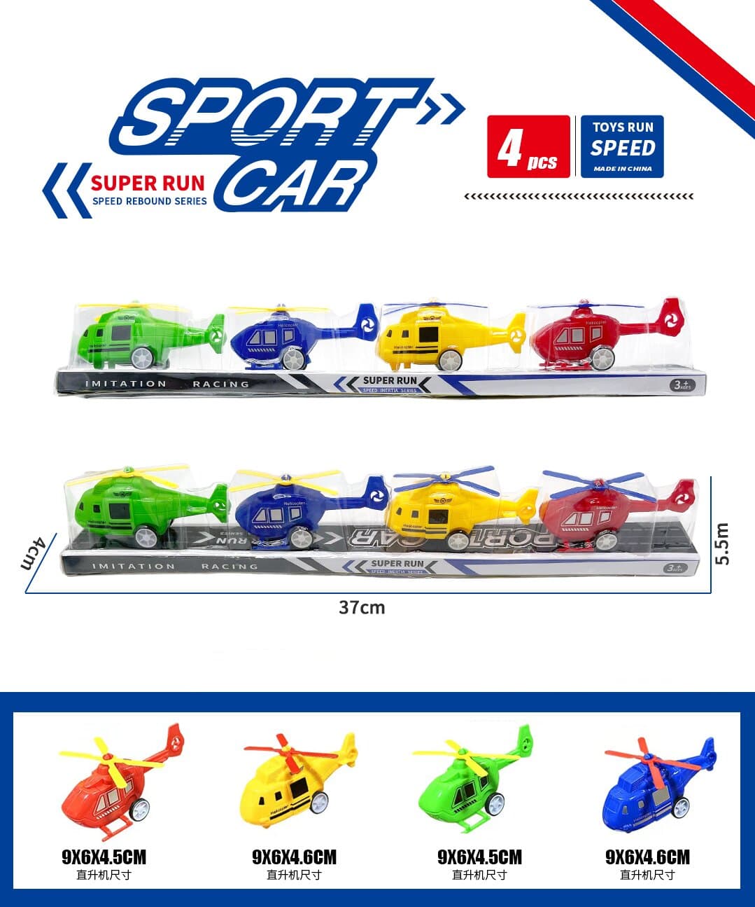 Four-Color Mixed Pack Pullback Helicopter