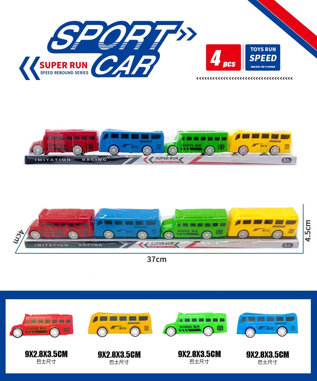 Four-Color Mixed Pull-Back Bus