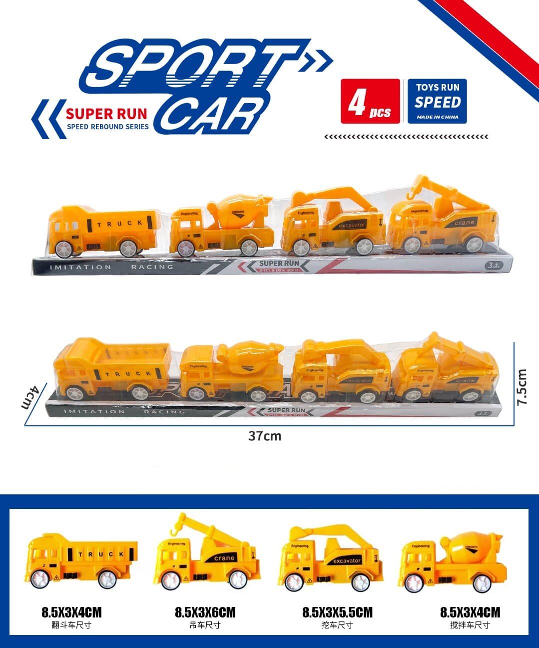 Four-Color Mixed Pack Pull-Back Engineering Vehicle