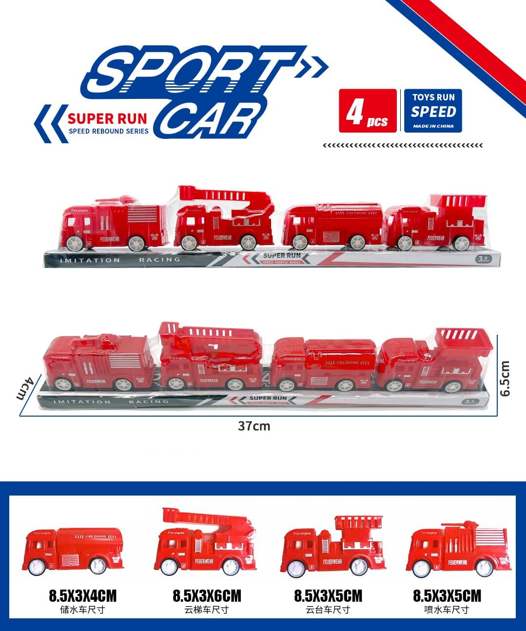 Four-Color Mixed Pull-Back Fire Truck