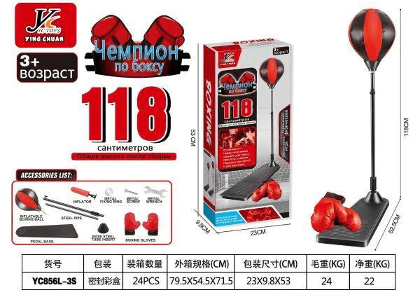 Russian Boxing Set: Gloves, Punching Ball, Stand, Inflatable Boxing Training Kit