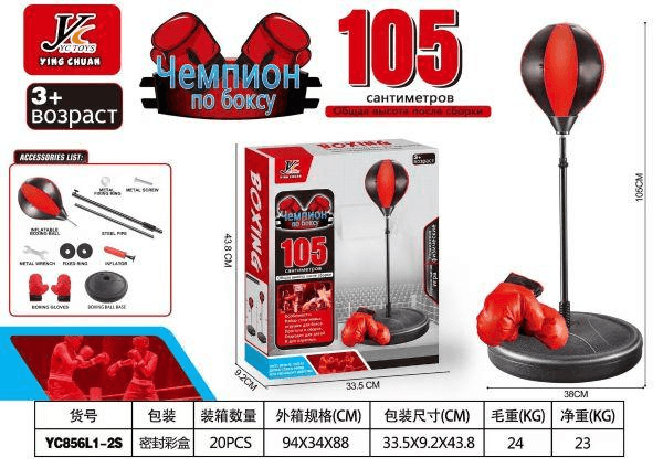Russian Boxing Set: Gloves, Punching Ball, Stand, Inflatable Boxing Training Kit