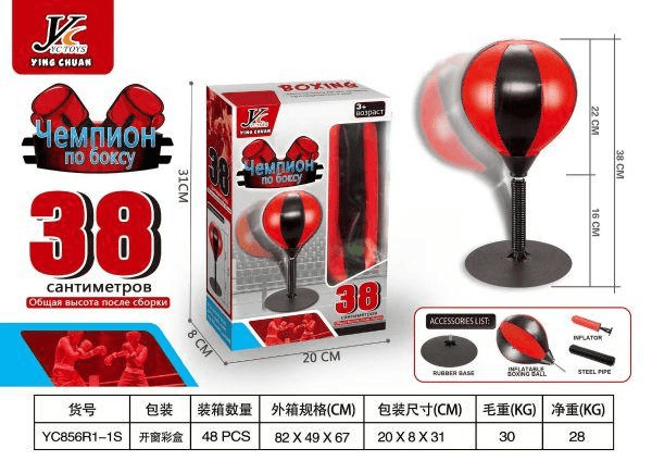 Russian Boxing Set: Gloves, Punching Ball, Stand, Inflatable Boxing Training Kit