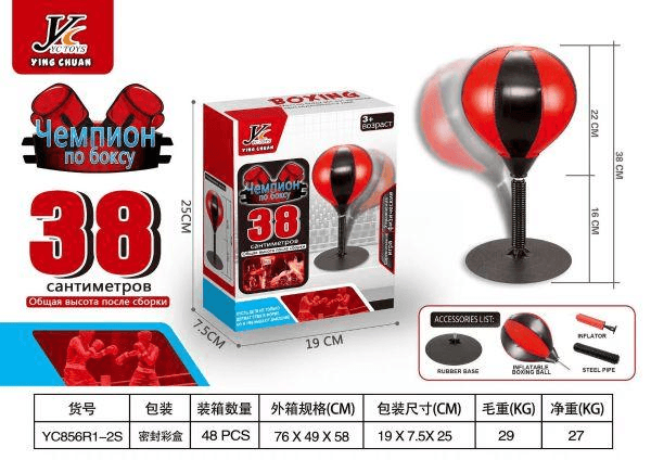 Russian Boxing Set: Gloves, Punching Ball, Stand, Inflatable Boxing Training Kit