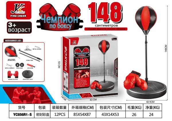 Russian Boxing Set: Gloves, Punching Ball, Stand, Inflatable Boxing Training Kit