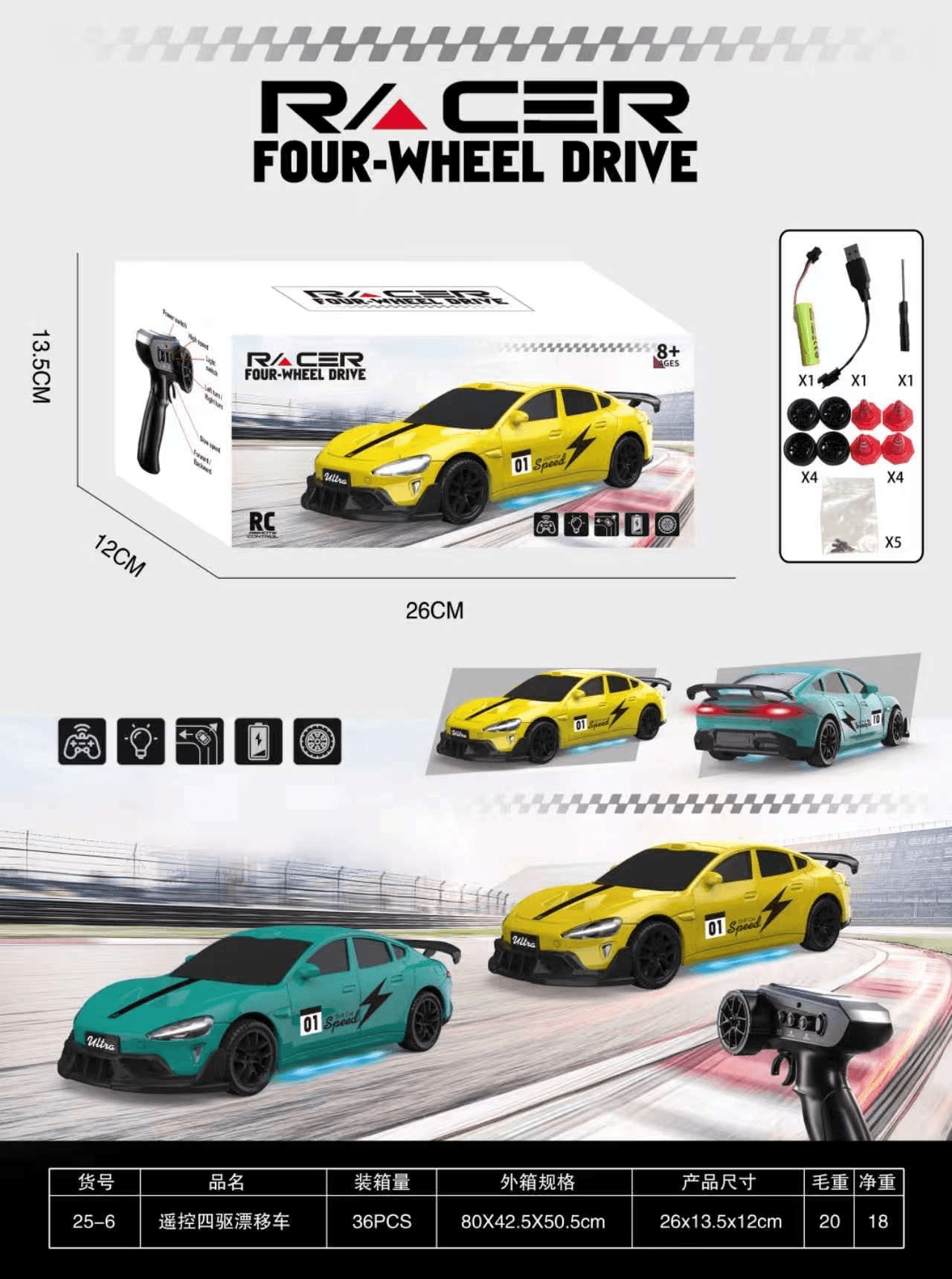 2.4G 7-Channel 4WD Drift Car
