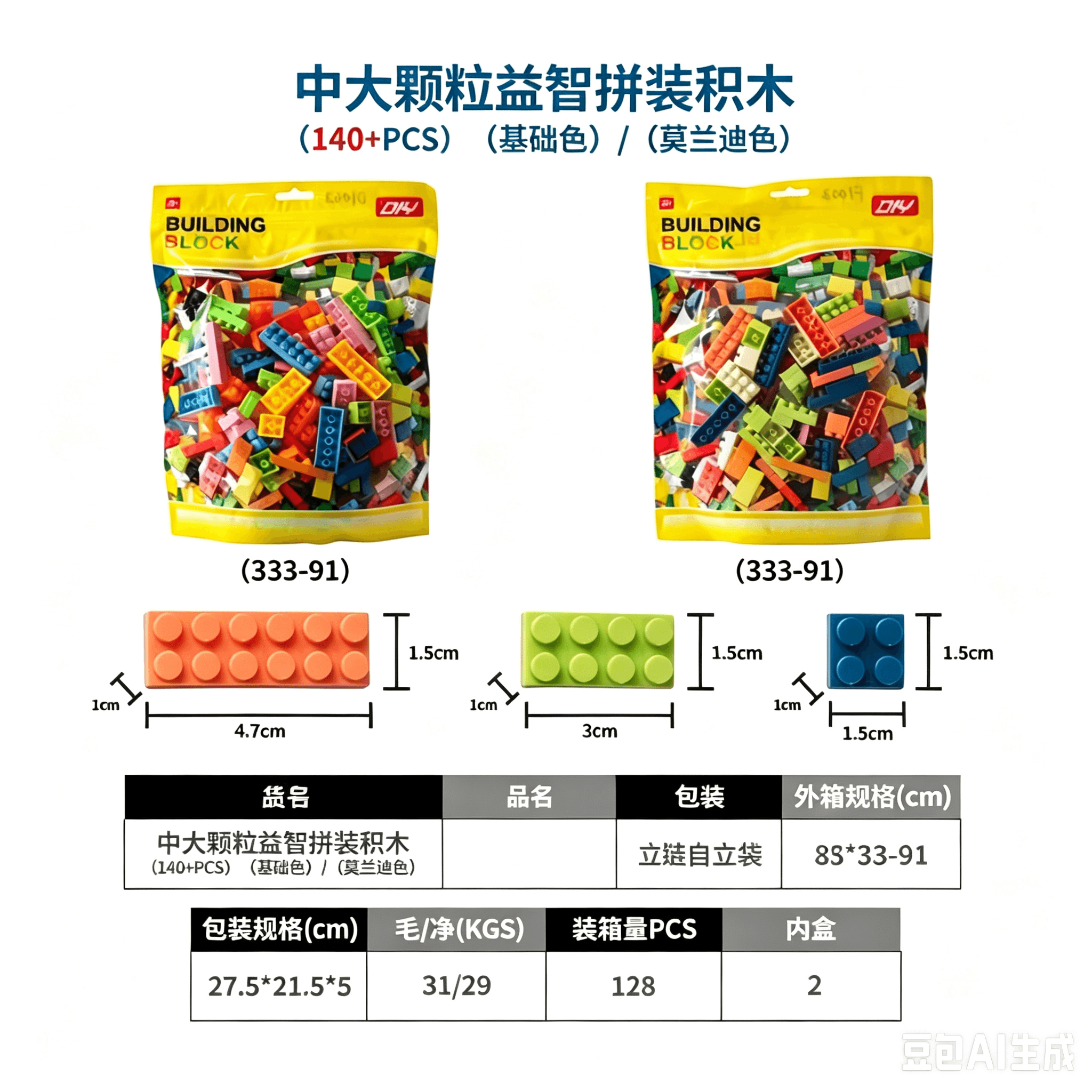 Medium-to-Large Building Blocks for Educational Play