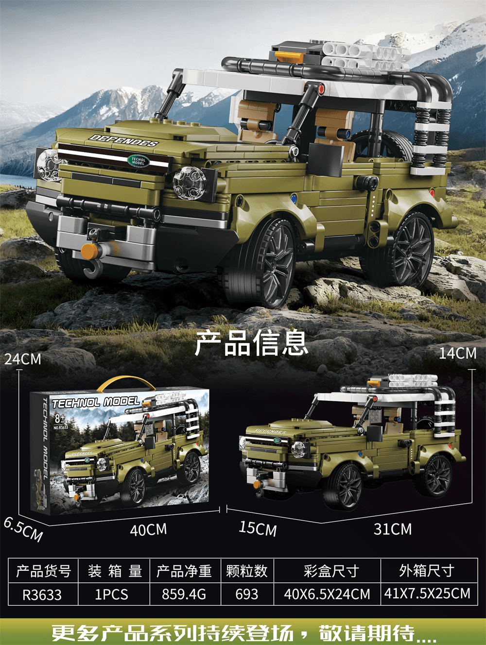 Children's DIY Building Blocks / Small Particle Blocks / Building Block Set / Educational Assembly Blocks 1:14 Land Rover Defender