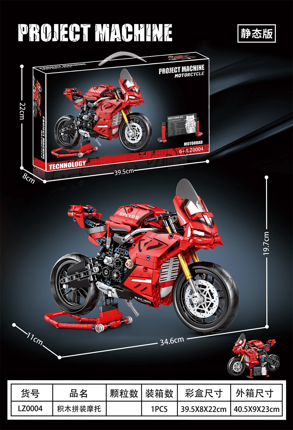 Children's DIY Building Blocks / Small Particle Blocks / Building Block Set / Educational Assembly Blocks 1:8 Red Ducati Motorcycle