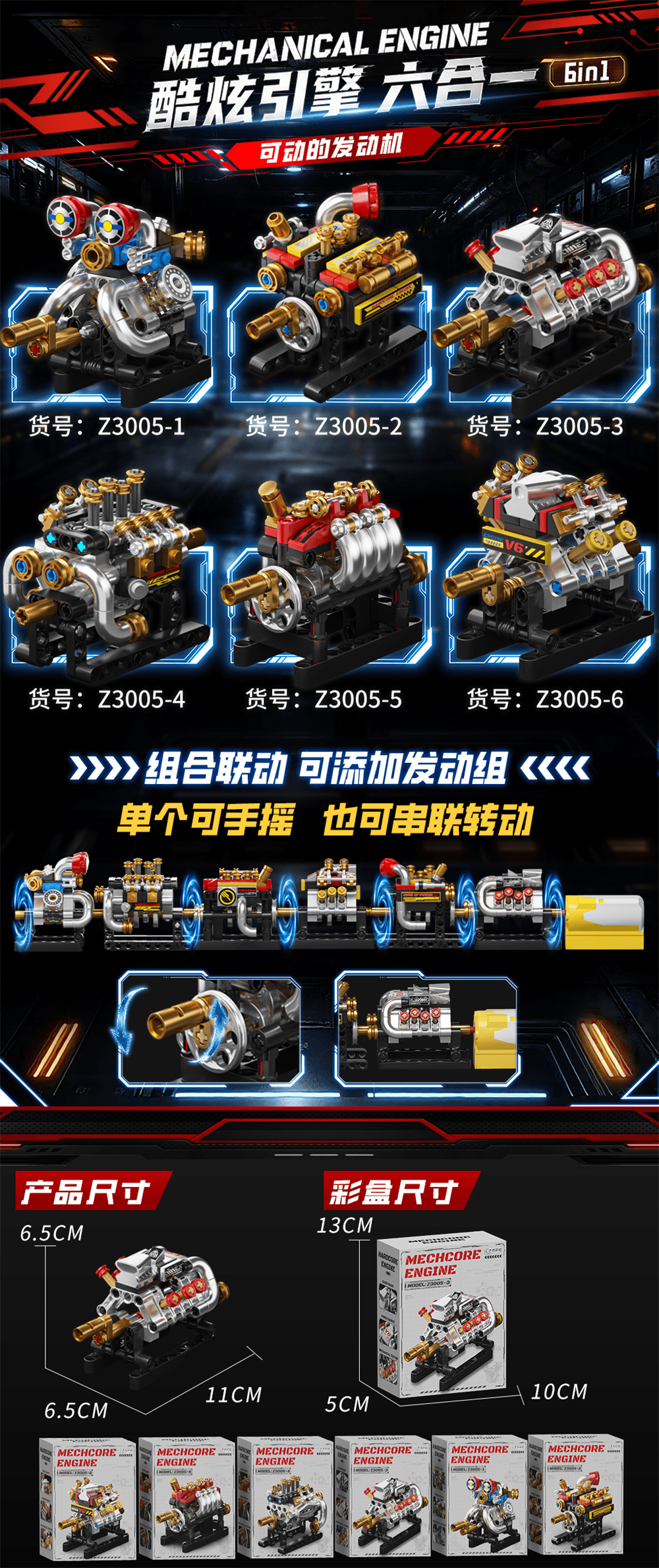 Children's DIY Building Blocks / Small Particle Blocks / Building Block Set / Educational Assembly Blocks Mini Engine