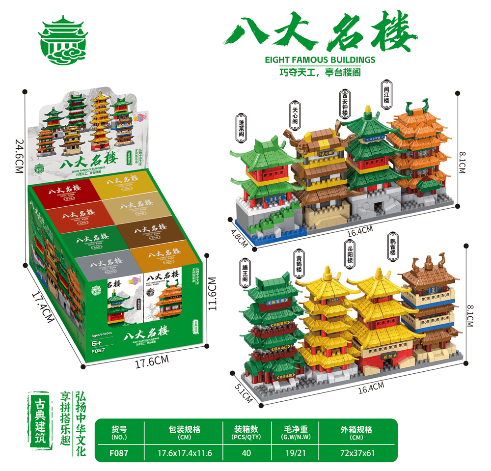 Children's DIY Building Blocks / Small Particle Blocks / Building Block Set / Educational Assembly Blocks - Famous Landmarks 8-in-1