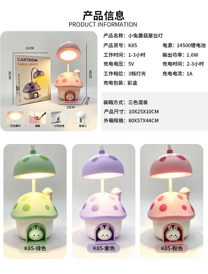 Mushroom House Night Light