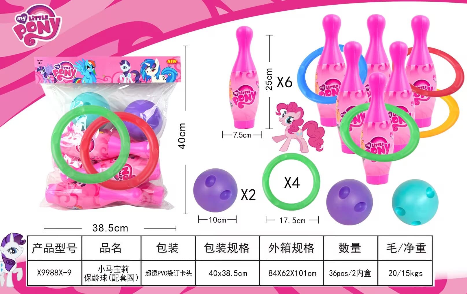 My Little Pony Bowling Set Rings
